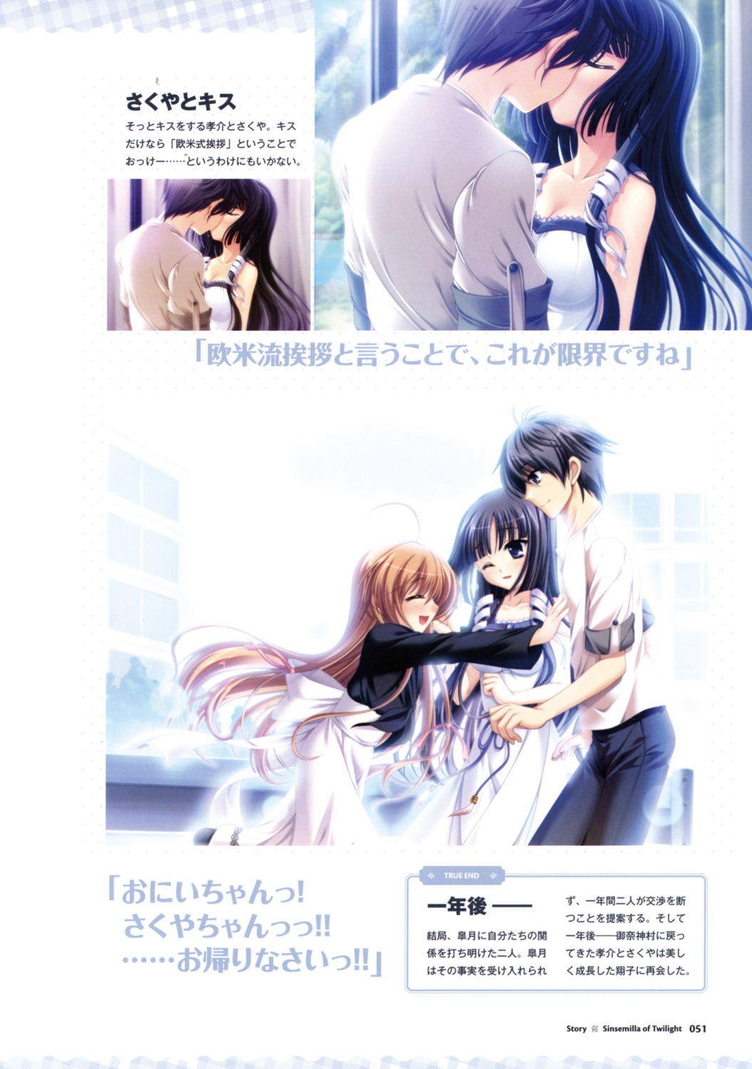 applique, dress, iwanaga_satsuki, minagami_kousuke, minagami_sakuya, odawara_hakone, screening, summer_dress