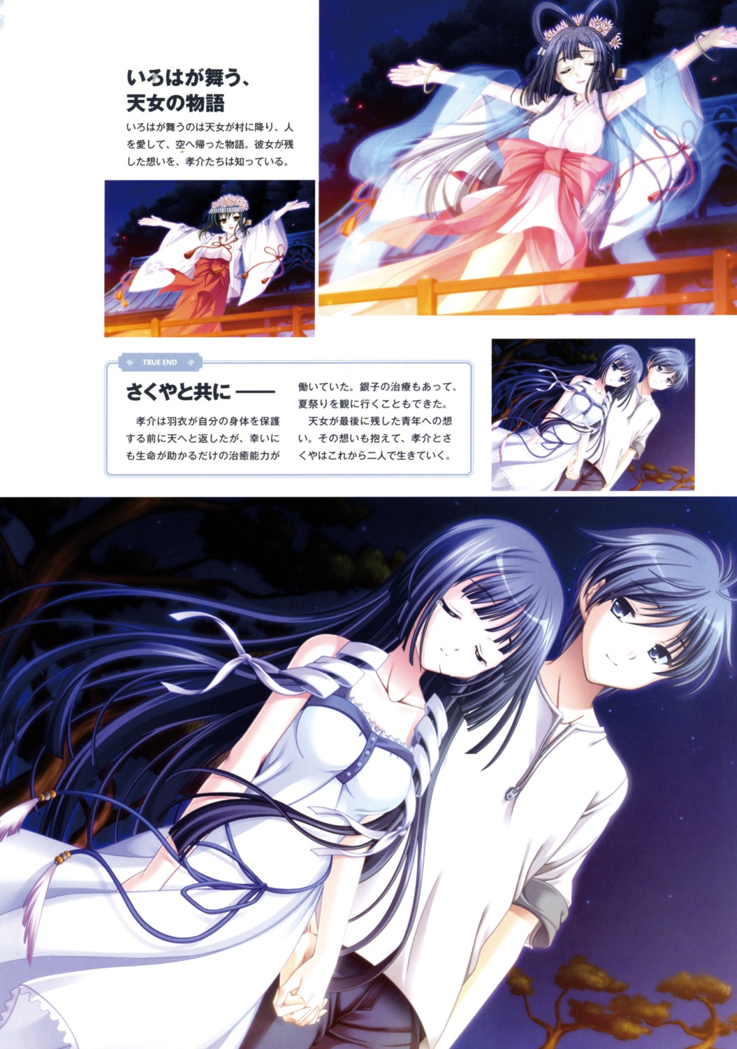 applique, dress, kasuga_iroha, miko, minagami_kousuke, minagami_sakuya, odawara_hakone, screening
