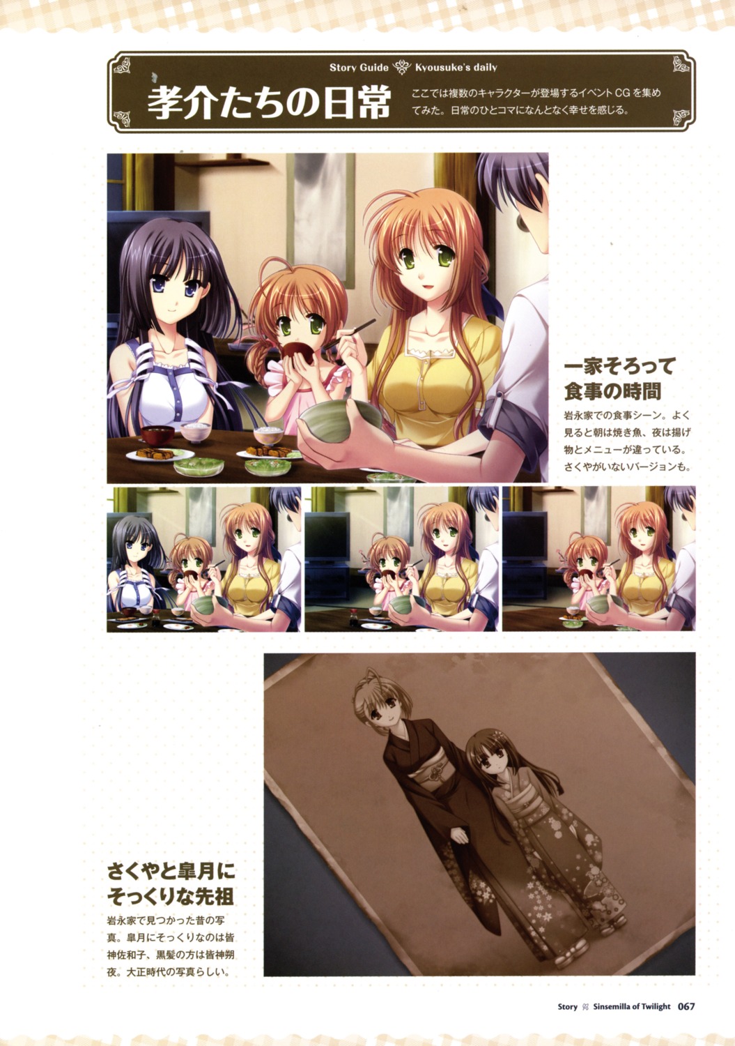 applique, iwanaga_satsuki, iwanaga_shouko, kimono, minagami_kousuke, minagami_sakuya, odawara_hakone, screening