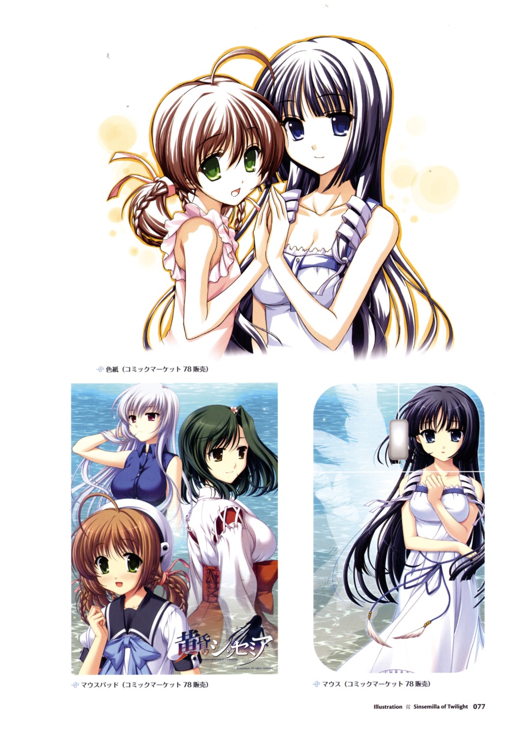 applique, dress, ginko_(tasogare_no_sinsemilla), iwanaga_shouko, kasuga_iroha, miko, minagami_sakuya, odawara_hakone