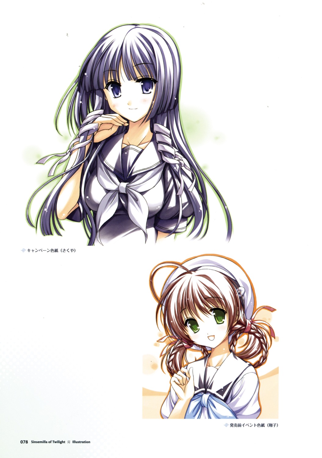 applique, iwanaga_shouko, minagami_sakuya, odawara_hakone, screening, seifuku, tasogare_no_sinsemilla