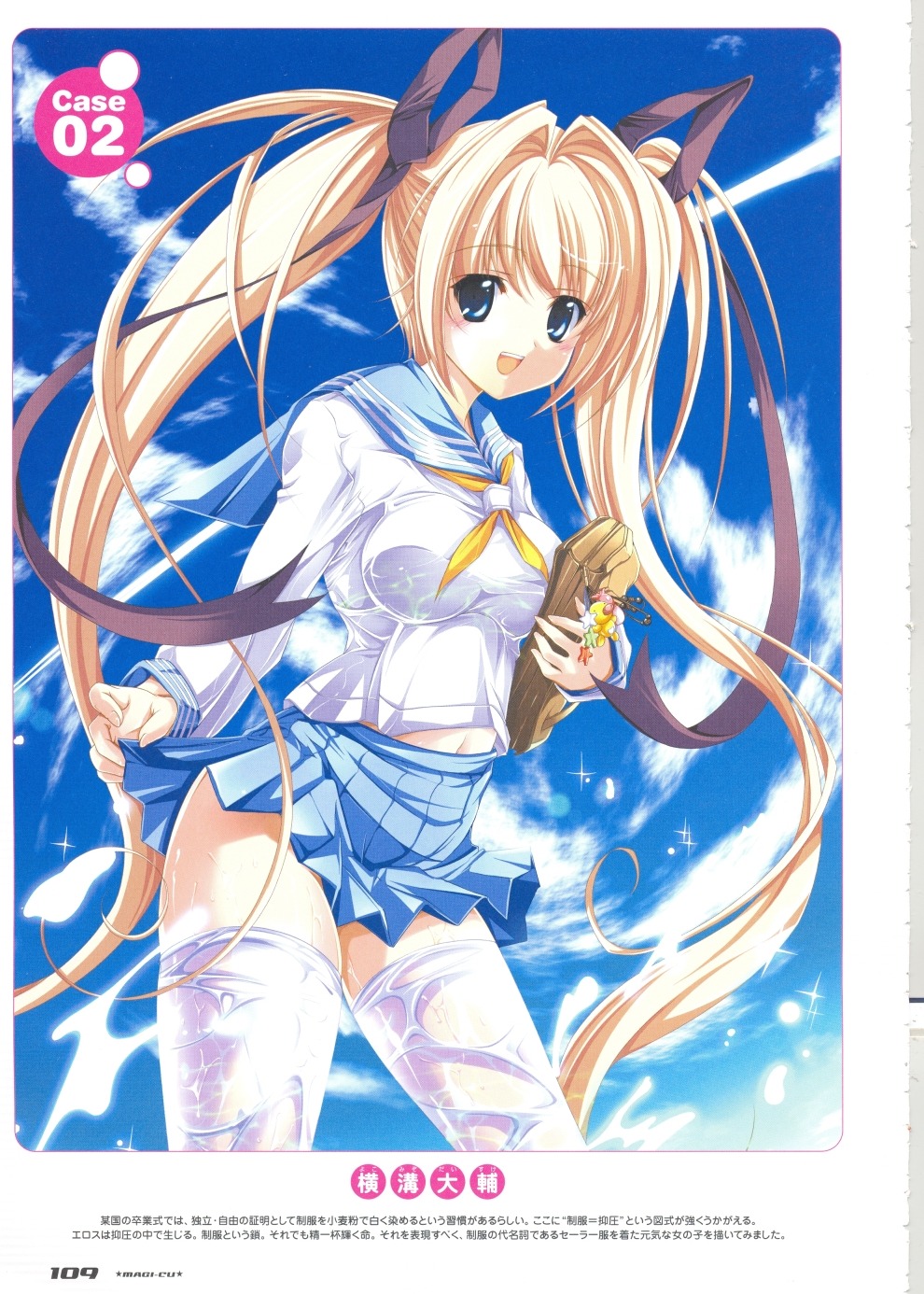 seifuku, thighhighs, wet_clothes, yokomizo_daisuke