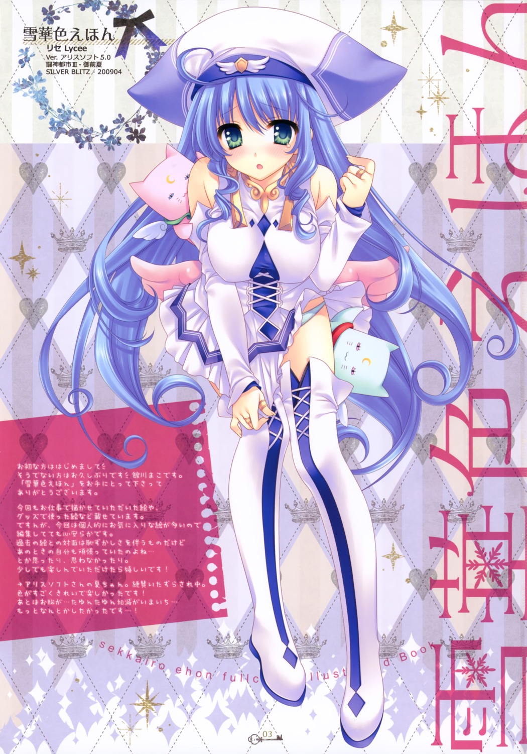 lycée, tatekawa_mako, thighhighs, toushin_toshi_iii, wnb