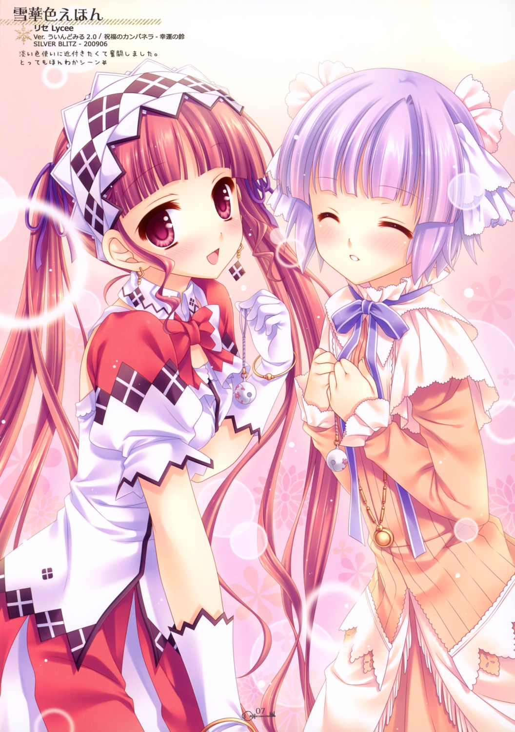 lycée, minette, miriam_(campanella), shukufuku_no_campanella, tatekawa_mako, wnb