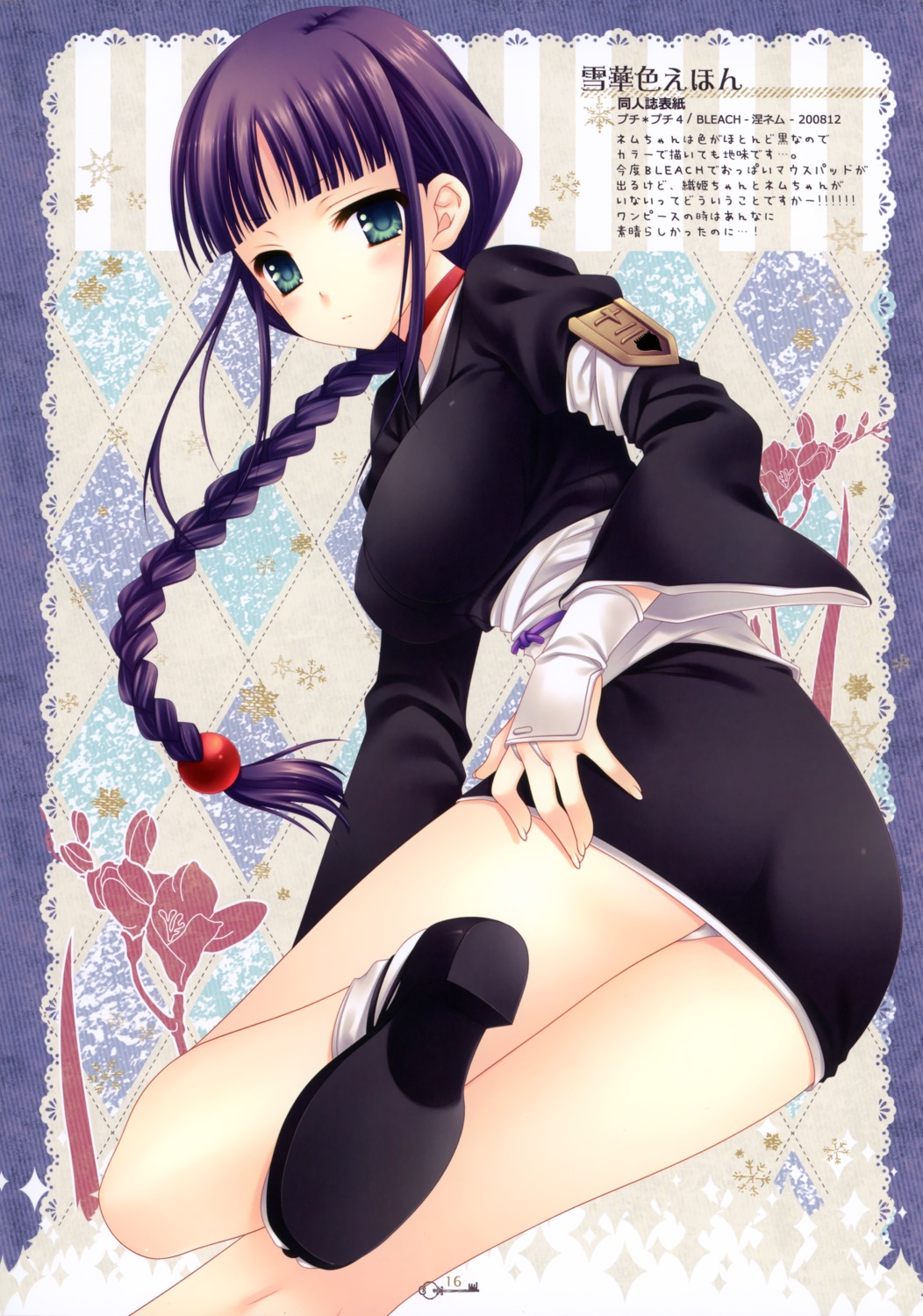 bleach, heels, japanese_clothes, kurotsuchi_nemu, pantsu, tatekawa_mako, wnb