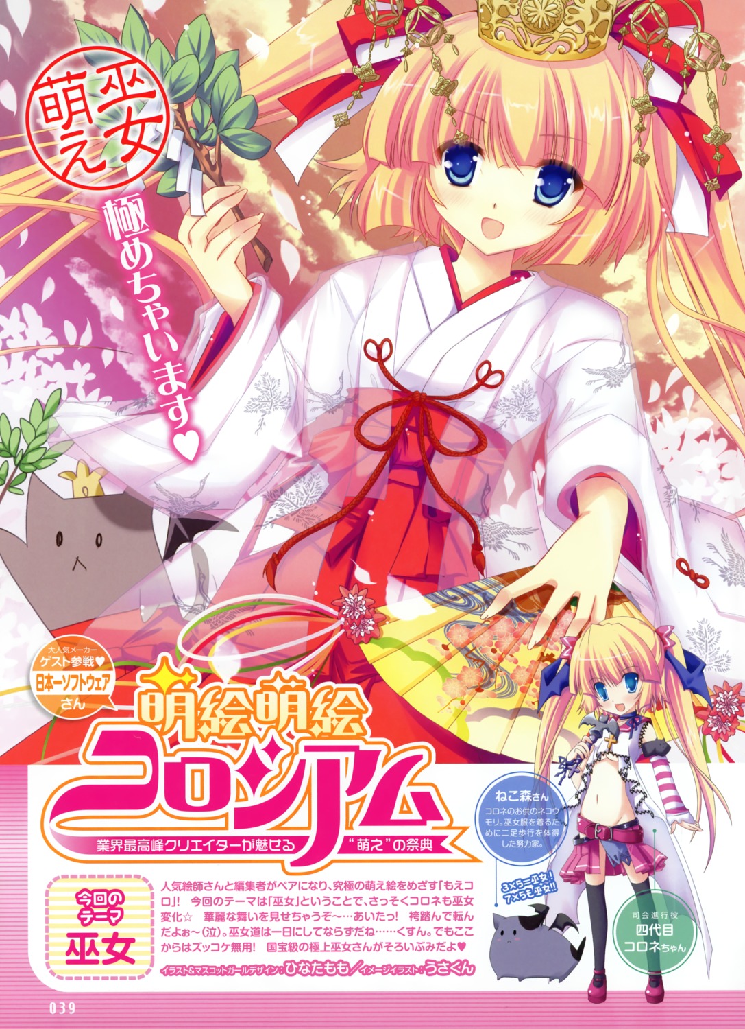 chibi, hinata_momo, miko, thighhighs, usakun