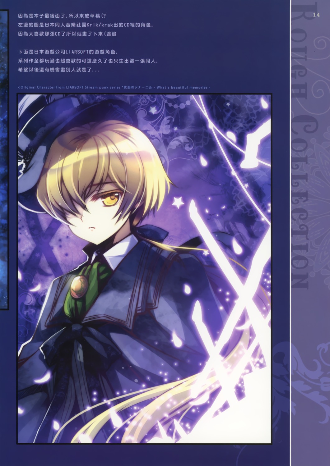 capura_lin, elysia_wentworth, eternal_phantasia