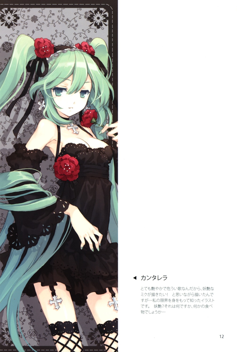 cantarella_(vocaloid), hatsune_miku, screening, tearfish, vocaloid, winter_forest