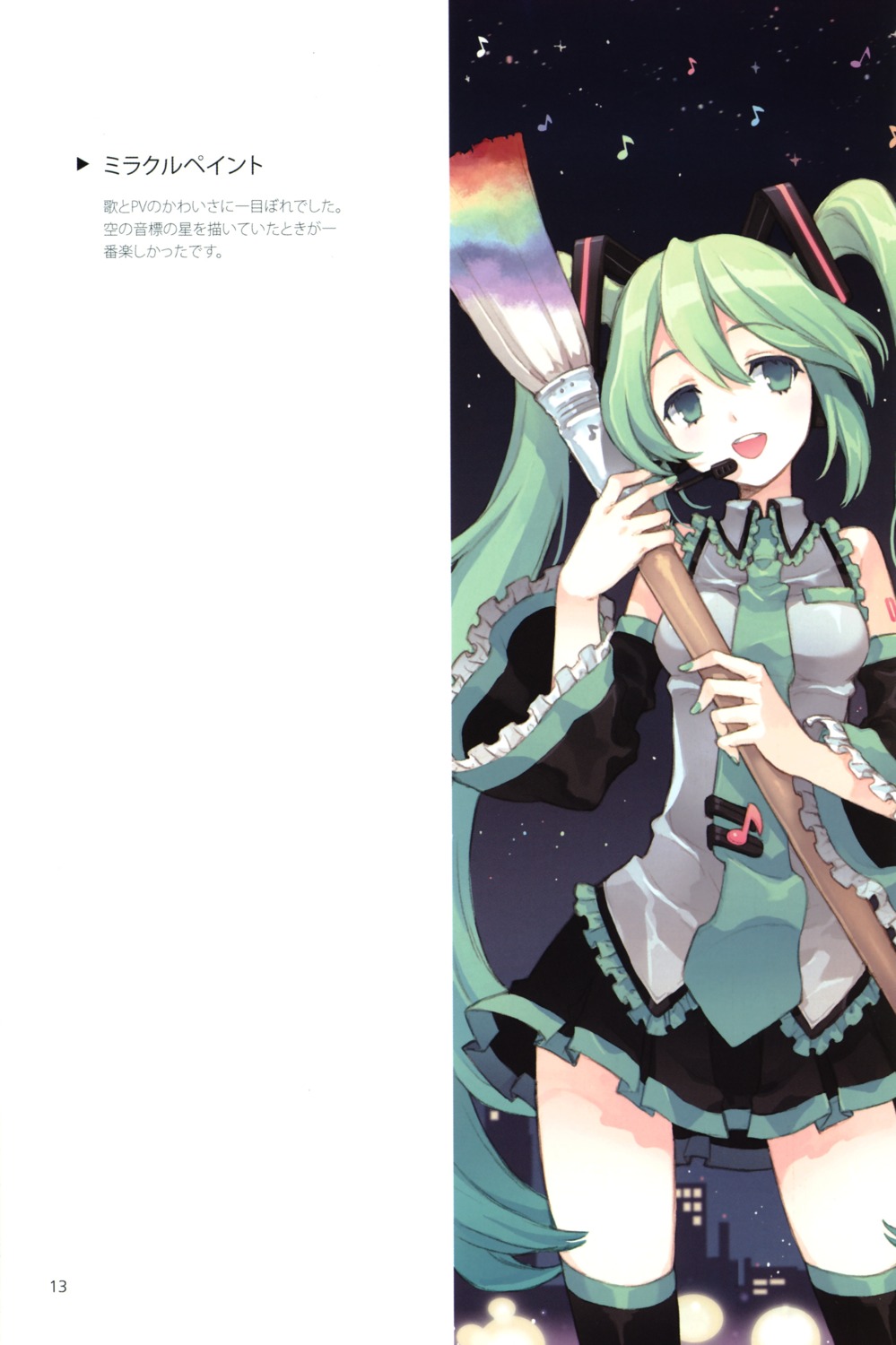 hatsune_miku, miracle_paint_(vocaloid), screening, tearfish, vocaloid, winter_forest