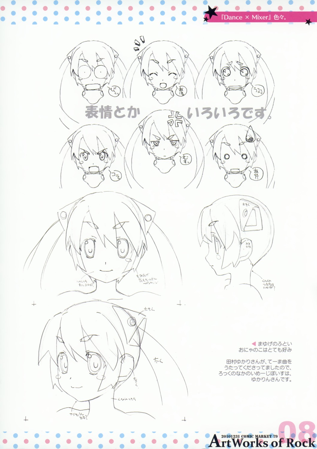 dance_mixer, expression, pocopii, sketch, watanabe_akio