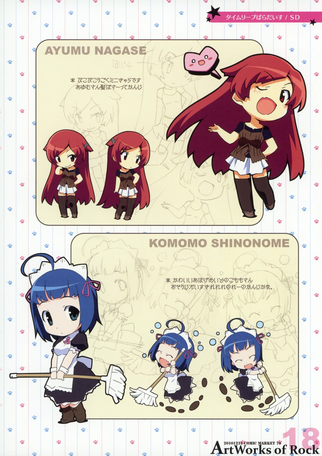 chibi, maid, nagase_ayumu, pocopii, shinonome_komomo, thighhighs, timeleap, watanabe_akio