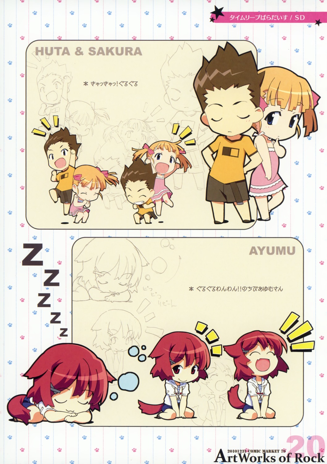 ayumu, chibi, futa_(timeleap), pocopii, sakura_(timeleap), timeleap, watanabe_akio