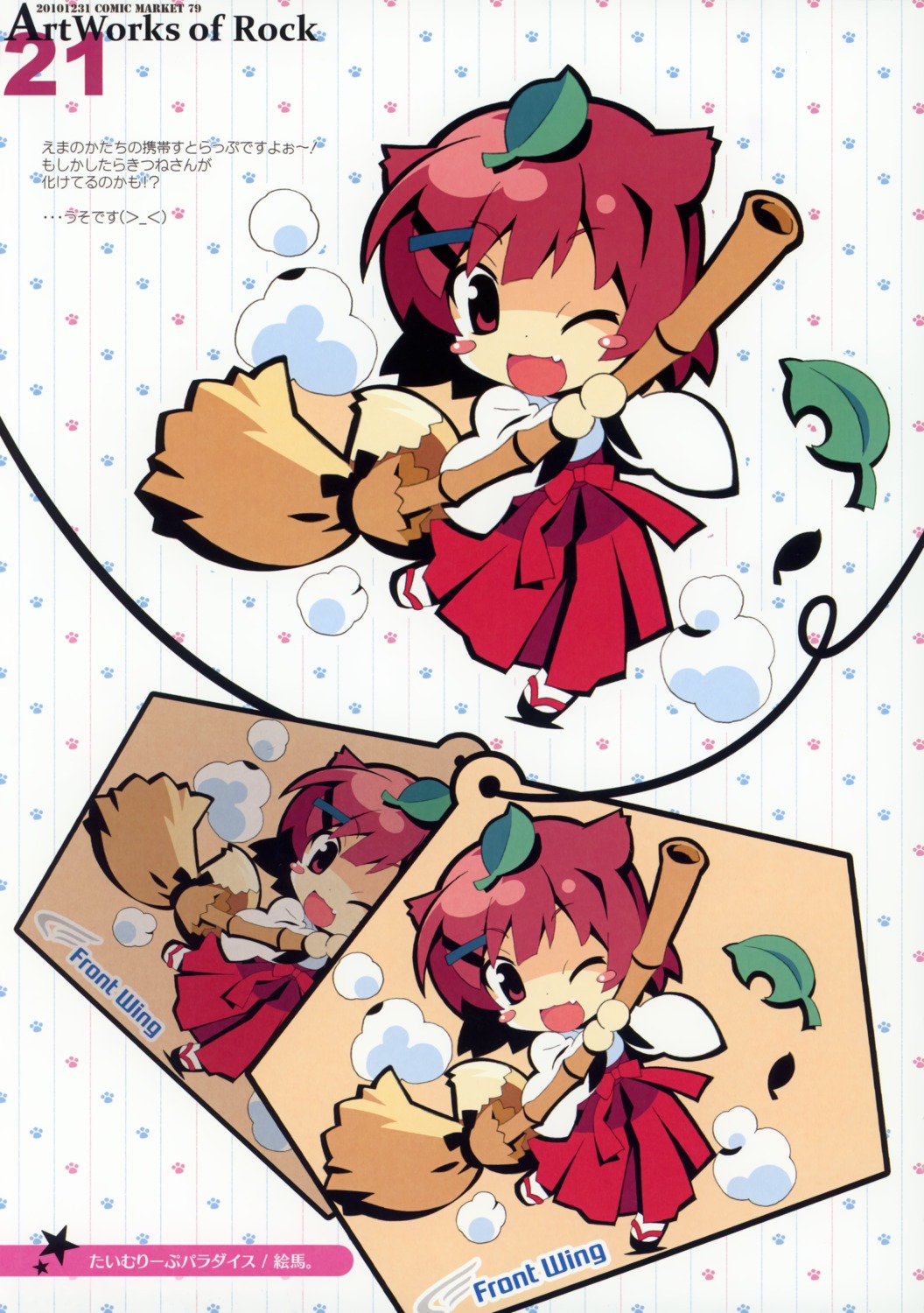 ayumu, chibi, miko, pocopii, timeleap, watanabe_akio