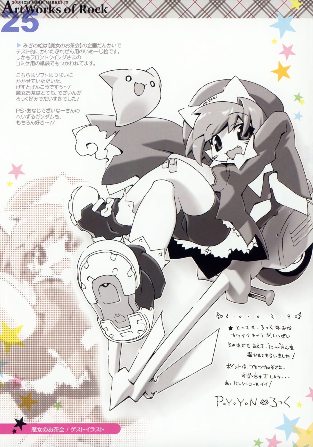bike_shorts, chibi, majo_no_ochakai, monochrome, pocopii, watanabe_akio