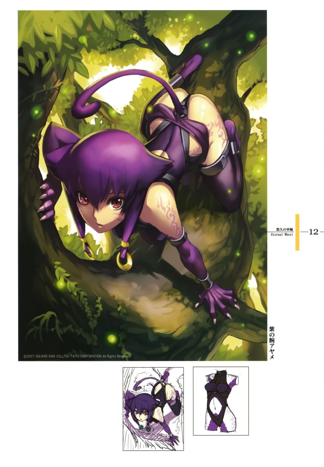 animal_ears, leotard, murasaki_no_ude_ayame, nagi_ryou, nekomimi, square_enix, tail, thighhighs, thong, yuukyuu_no_sharin