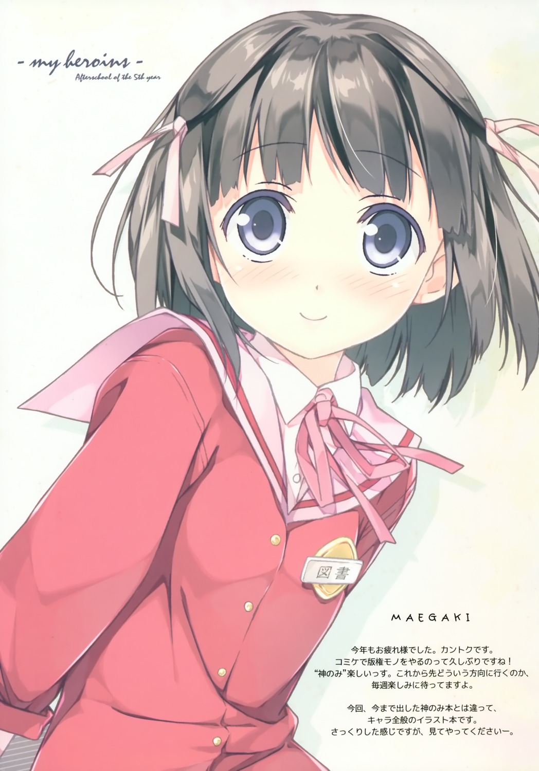 5_nenme_no_houkago, kami_nomi_zo_shiru_sekai, kantoku, seifuku, shiomiya_shiori
