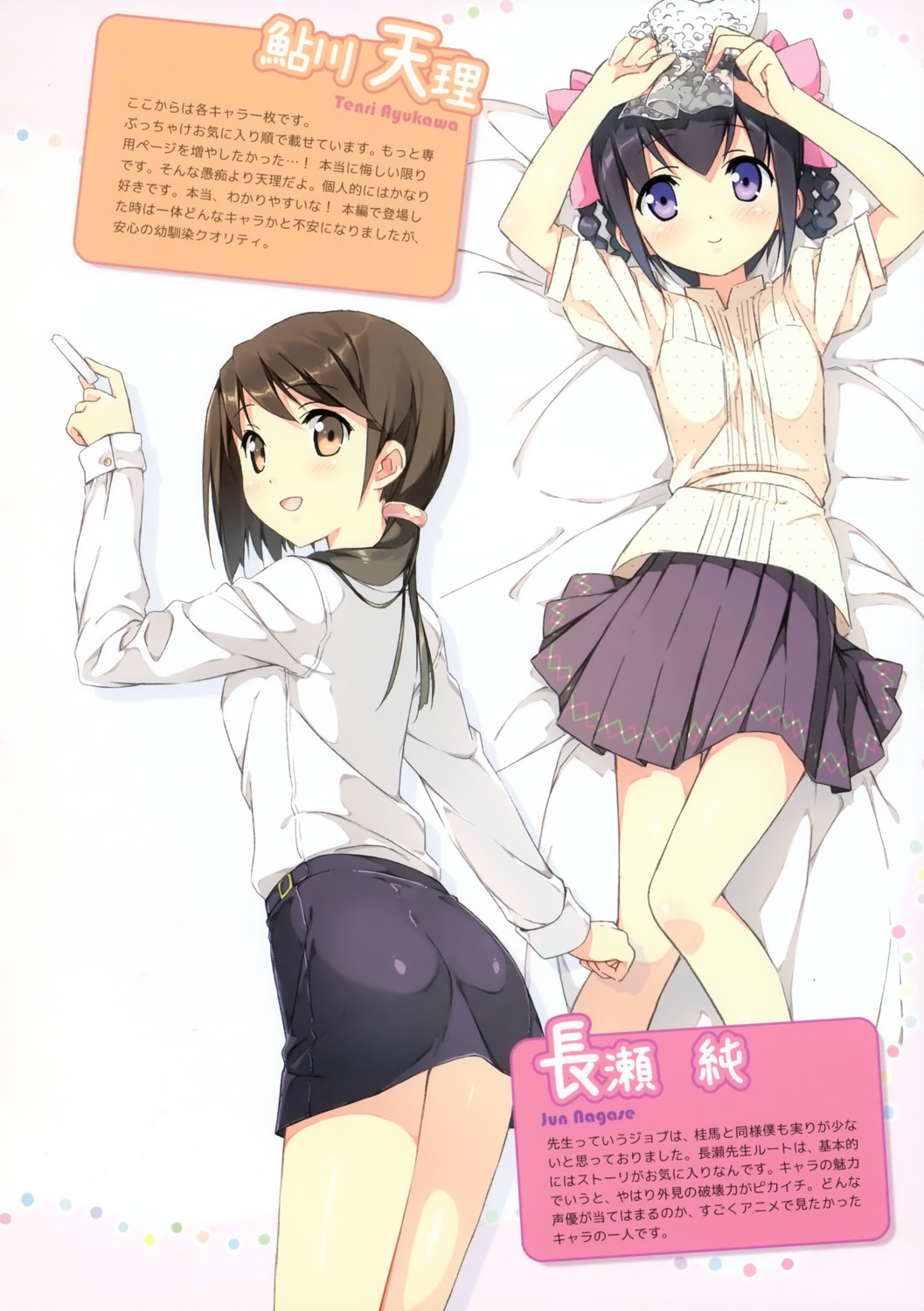 5_nenme_no_houkago, ass, ayukawa_tenri, kami_nomi_zo_shiru_sekai, kantoku, nagase_jun