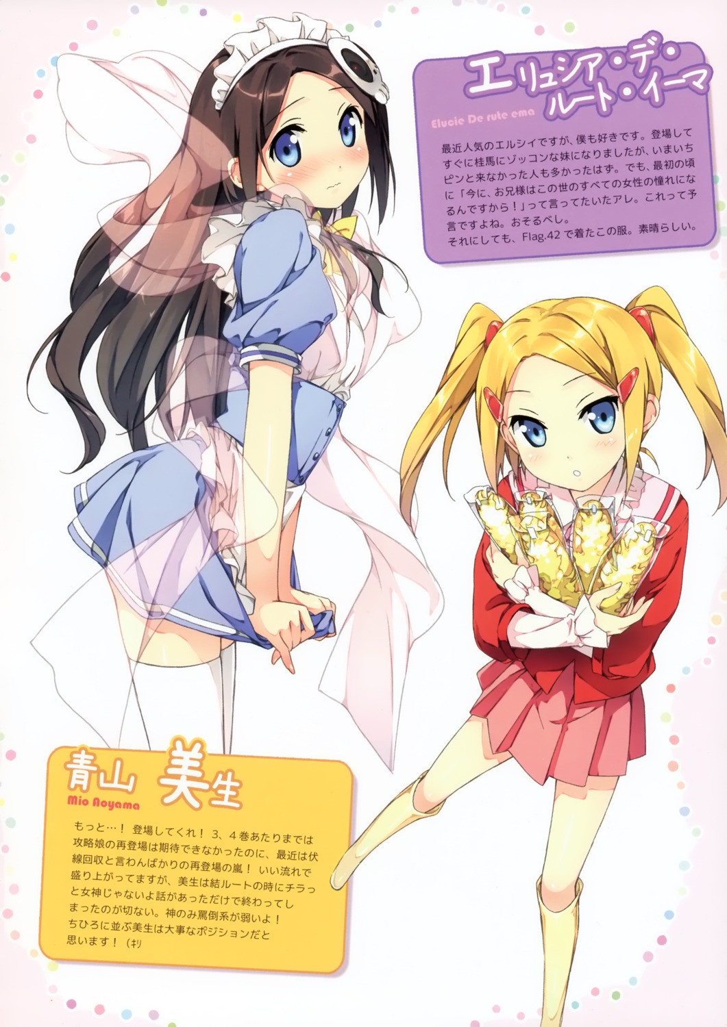 5_nenme_no_houkago, aoyama_mio, elsea_de_lute_irma, kami_nomi_zo_shiru_sekai, kantoku, maid, seifuku, thighhighs