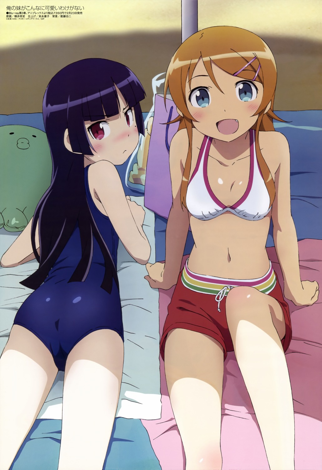bikini_top, gokou_ruri, kousaka_kirino, ore_no_imouto_ga_konnani_kawaii_wake_ga_nai, school_swimsuit, swimsuits, yokoi_masashi
