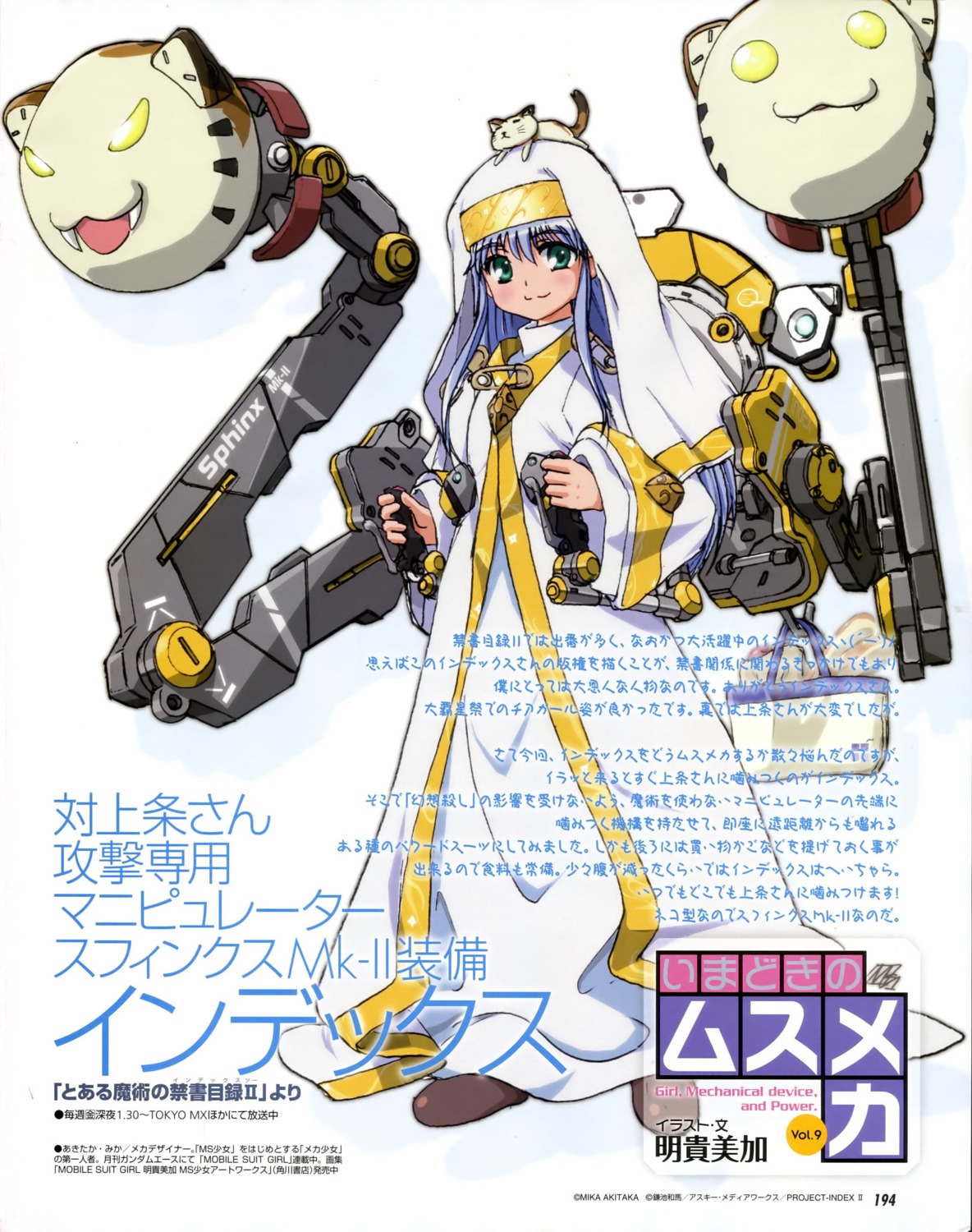 akitaka_mika, index, mecha_musume, sphinx, toaru_majutsu_no_index