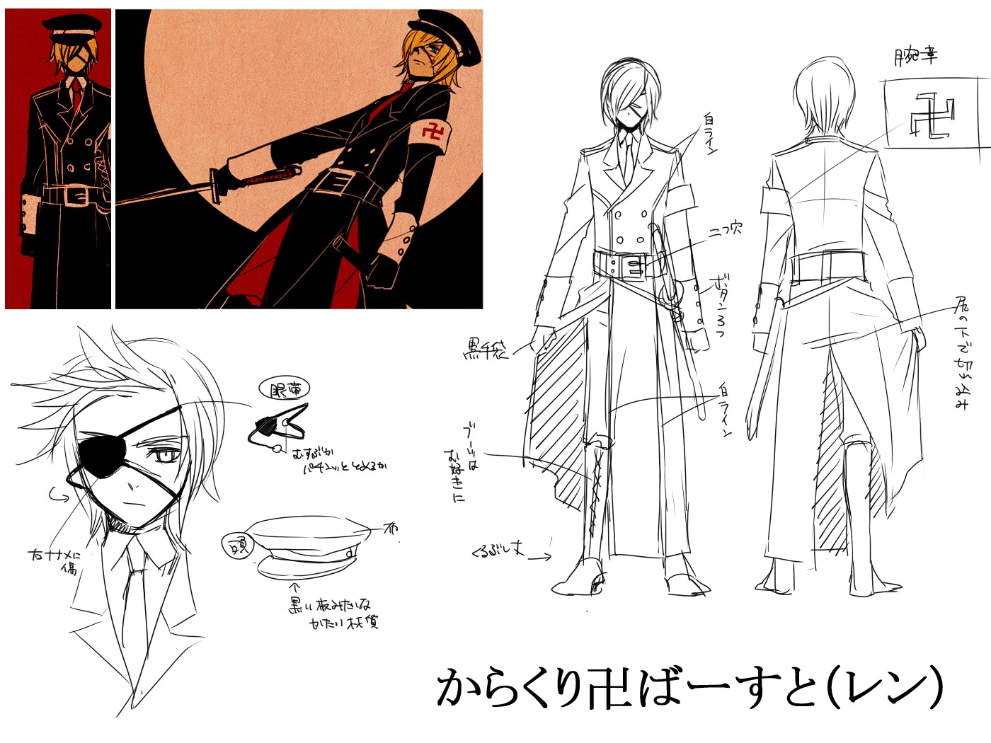 eyepatch, kagamine_len, karakuri_卍_burst_(vocaloid), male, sketch, suzunosuke, sword, uniform