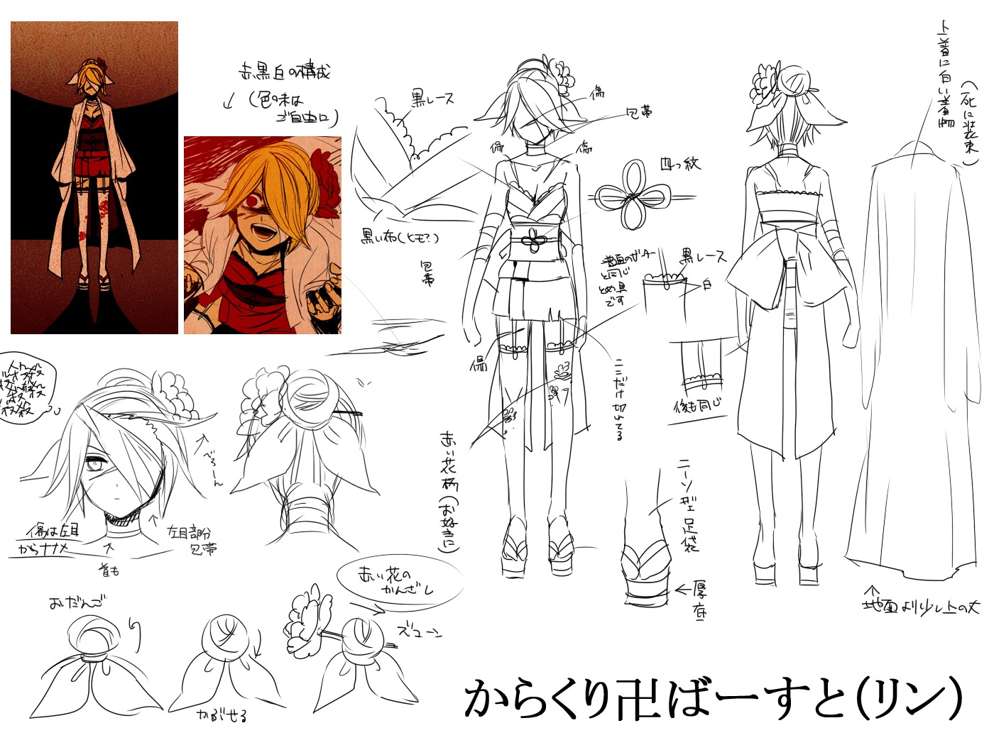 kagamine_rin, karakuri_卍_burst_(vocaloid), sketch, suzunosuke, thighhighs, vocaloid