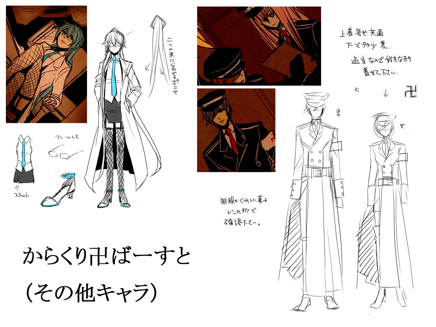 hatsune_miku, kaito, karakuri_卍_burst_(vocaloid), megane, megurine_luka, sketch, suzunosuke, vocaloid