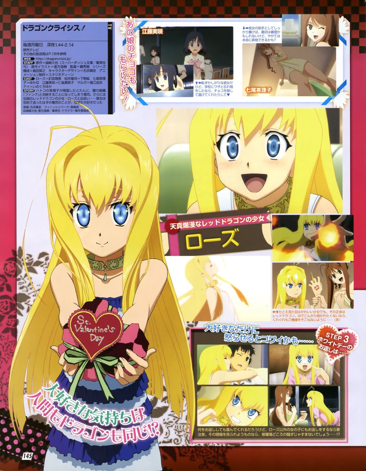 dragon_crisis!, dress, ishihama_masashi, rose_(dragon_crisis), valentine