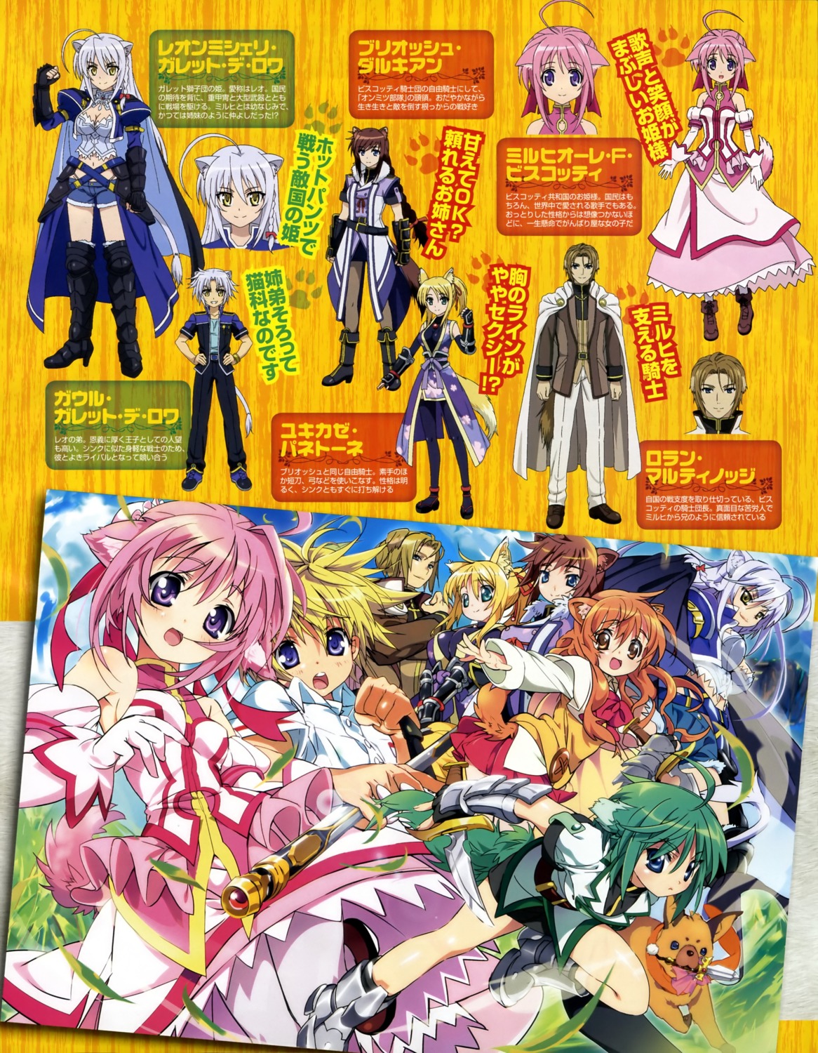 animal_ears, armor, brioche_d'arquien, dog_days, dress, eclair_martinozzi, gaul_galette_des_rois, inumimi, kitsune, leonmitchelli_galette_des_rois, loran_martinozzi, millhiore_f_biscotti, pantyhose, ricotta_elmar, shinku_izumi, sword, thighhighs, yukikaze_panettone