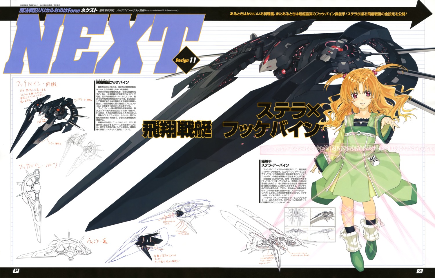 character_design, dress, kurogin, mahou_senki_lyrical_nanoha_force, mahou_shoujo_lyrical_nanoha, stella_irvine