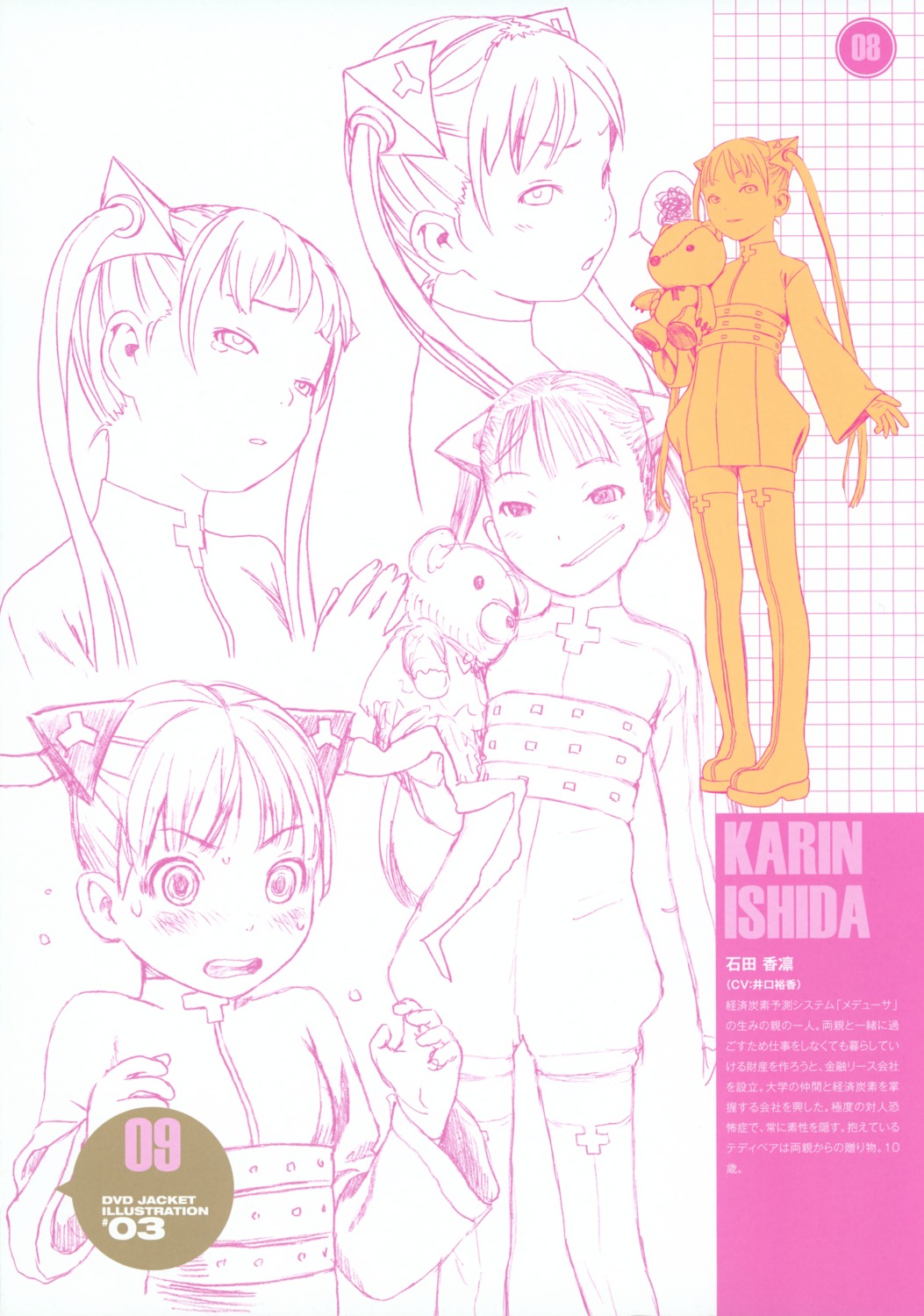 character_design, ishida_karin, range_murata, shangri-la, sketch, thighhighs