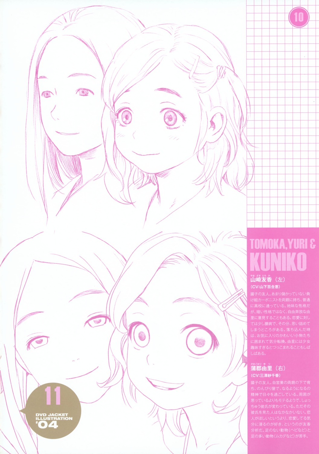 character_design, gamagoori_yuri, houjou_kuniko, monochrome, range_murata, shangri-la, yamazaki_tomoka