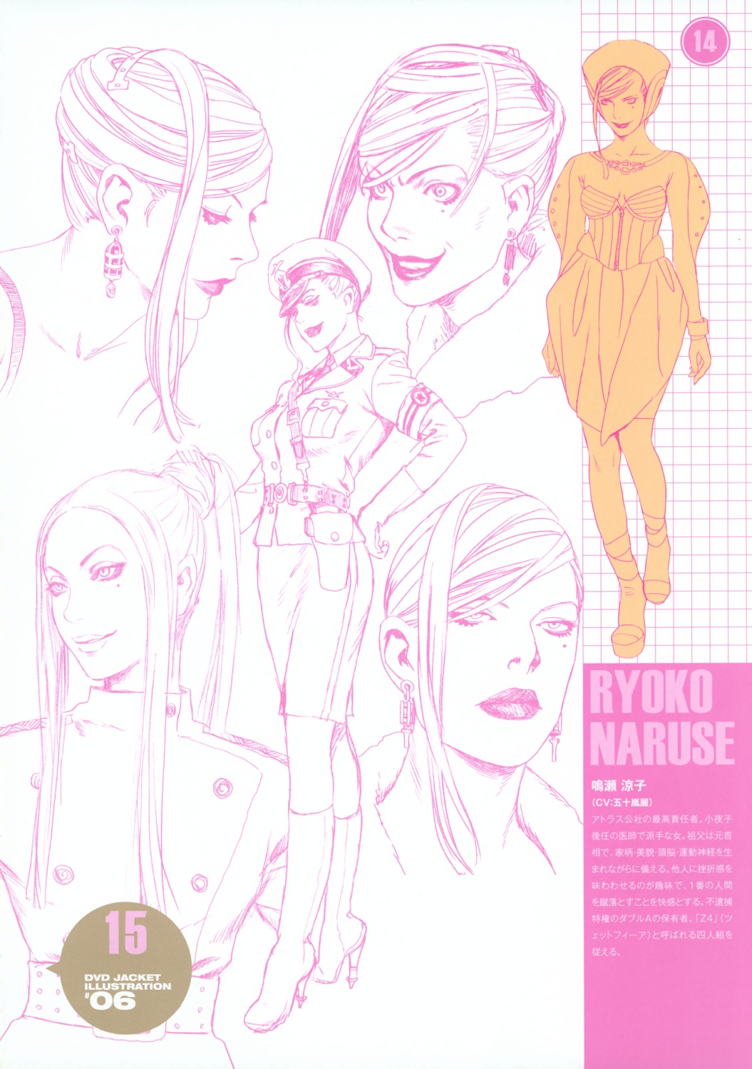 character_design, monochrome, naruse_ryouko, range_murata, shangri-la, uniform
