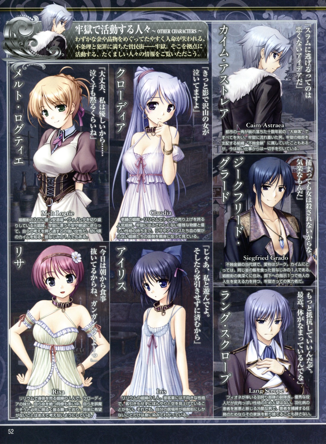 aiyoku_no_eustia, august, bekkankou, caim_astraea, claudia, dress, iris, lang_scrope, melt_logtie, risa_(aiyoku_no_eustia), siegfried_grado