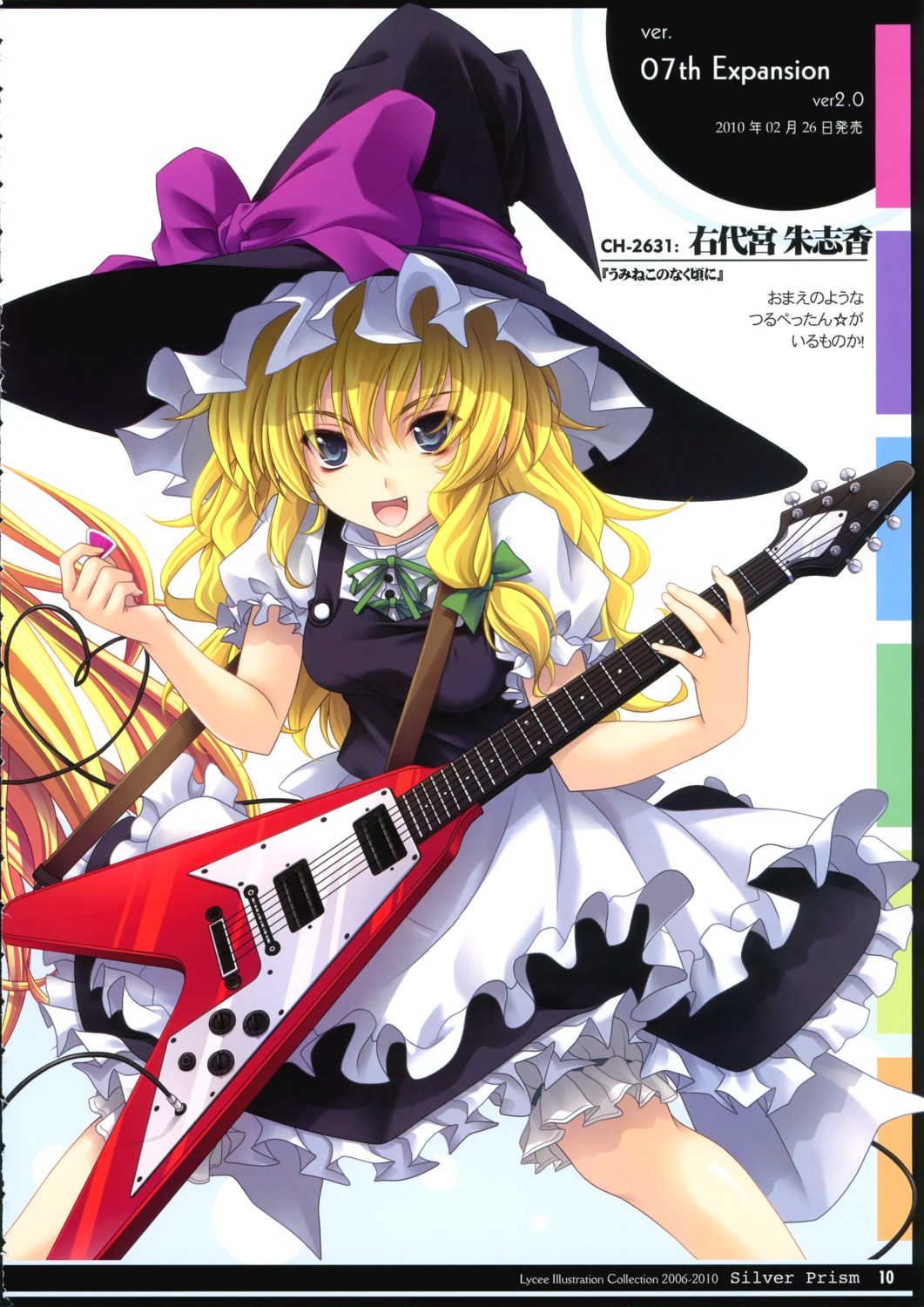 cosplay, fixme, guitar, lycée, miyama-zero, stitchme, stray_moon, touhou