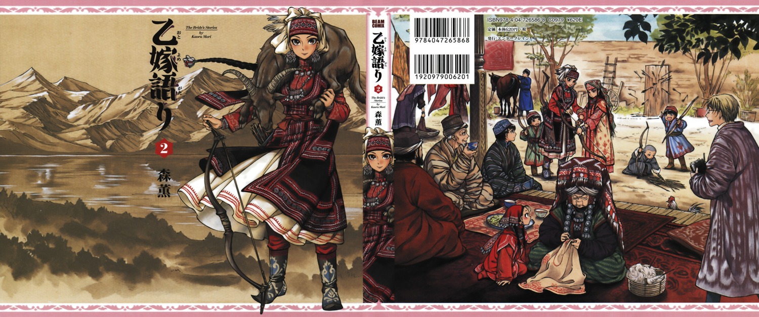 amira_hergal, mori_kaoru, otoyomegatari