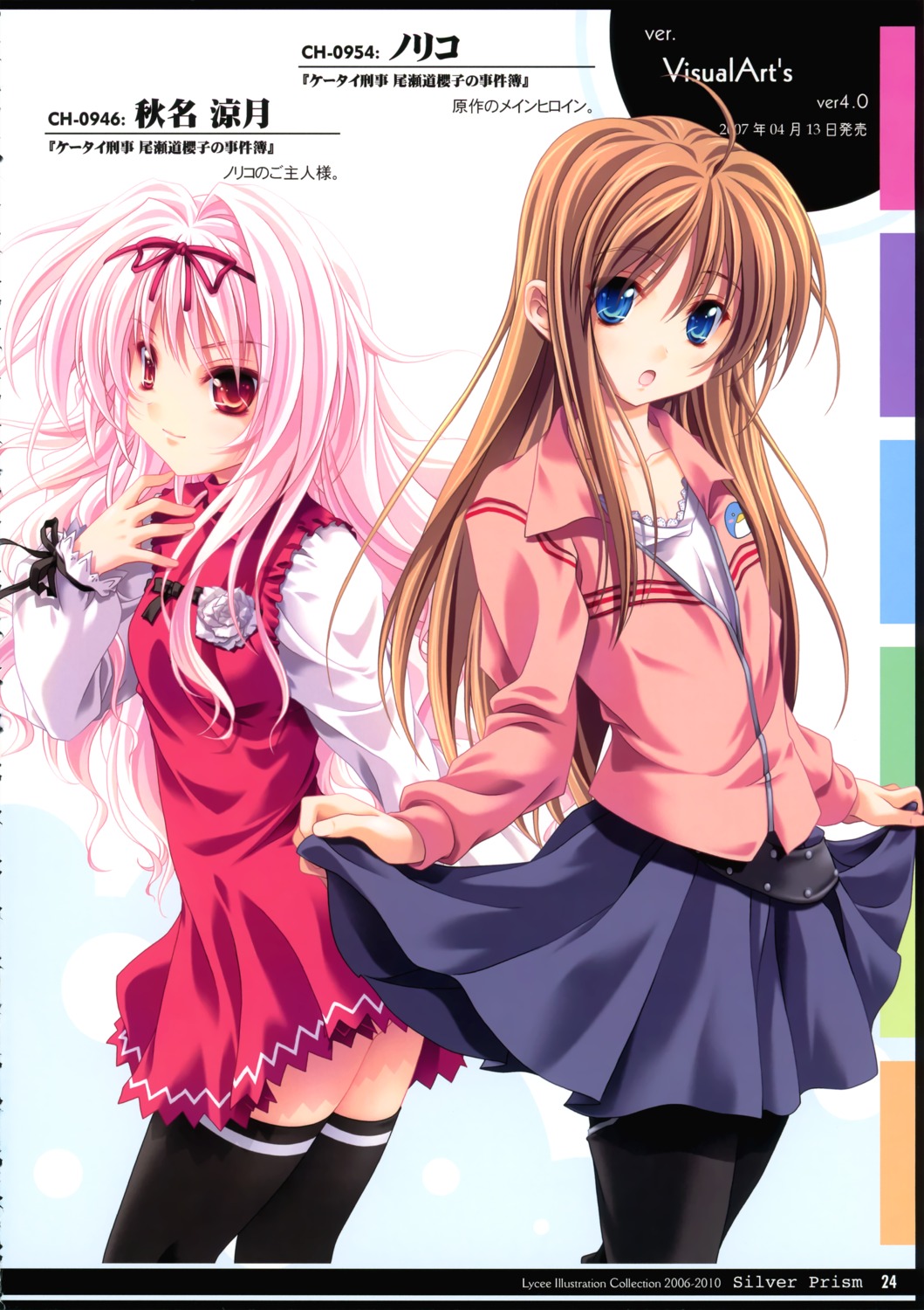 akina_suzutsuki, kanojo-tachi_no_ryuugi, lycée, miyama-zero, stray_moon, thighhighs