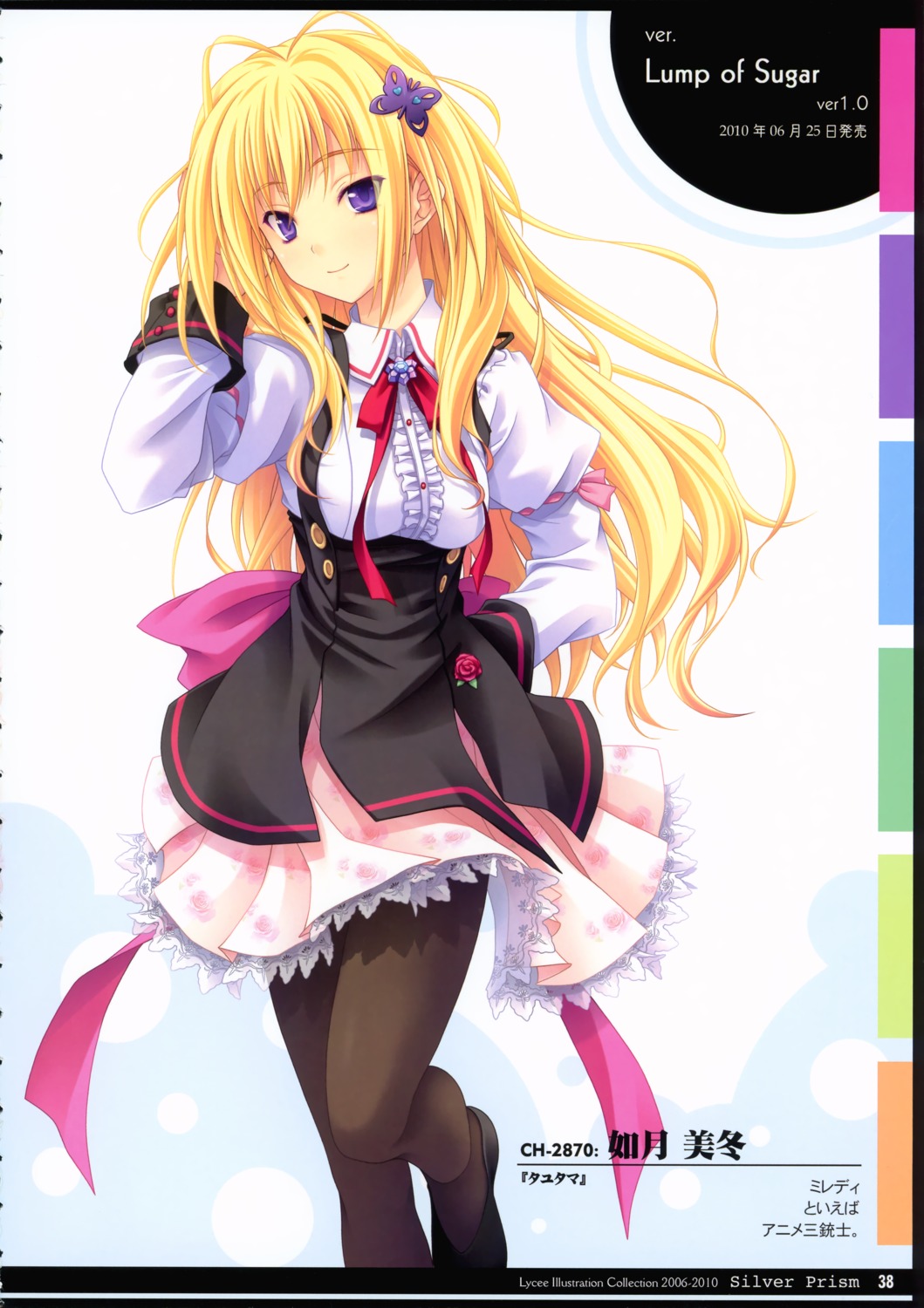 kisaragi_mifuyu, lycée, miyama-zero, pantyhose, seifuku, stray_moon, tayutama