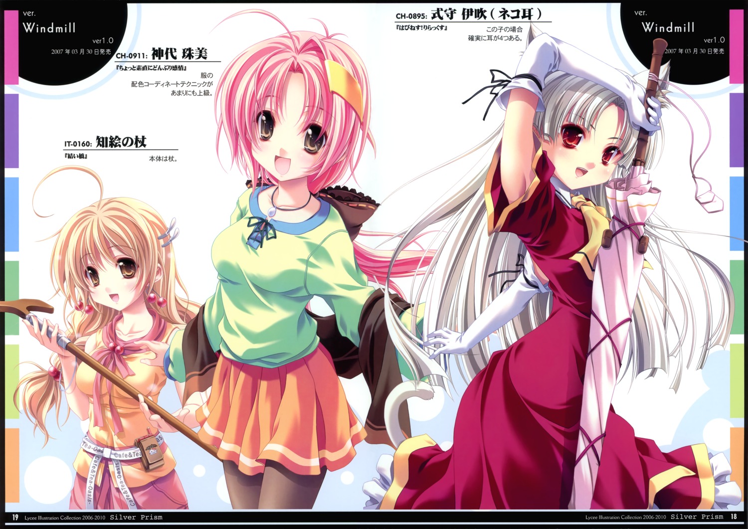 animal_ears, fixed, happiness, lycée, miyama-zero, nekomimi, pantyhose, shikimori_ibuki
