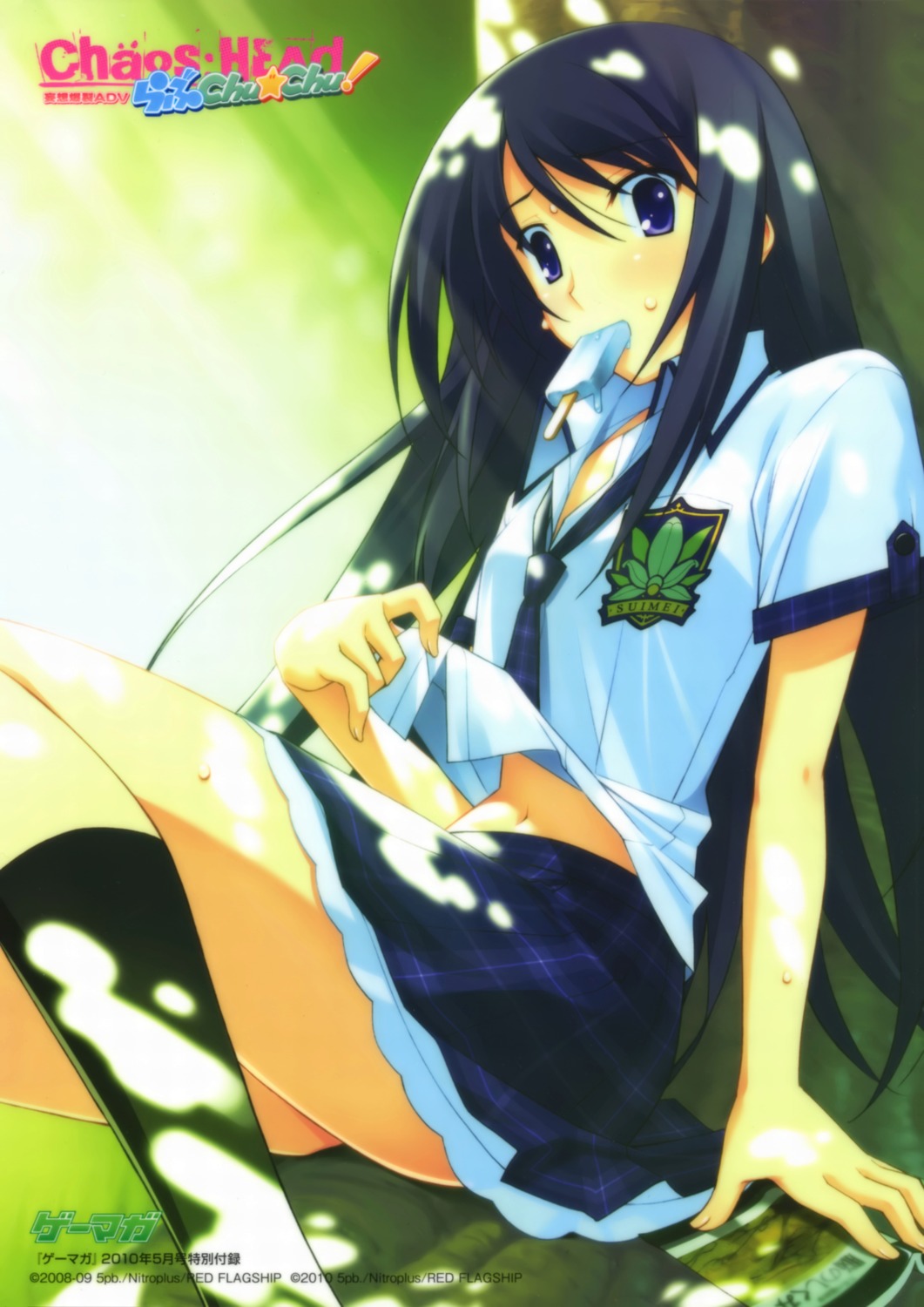 5pb., aoi_sena, chaos;head, chaos;head_love_chu☆chu!, matsuo_yukihiro, seifuku, shirt_lift