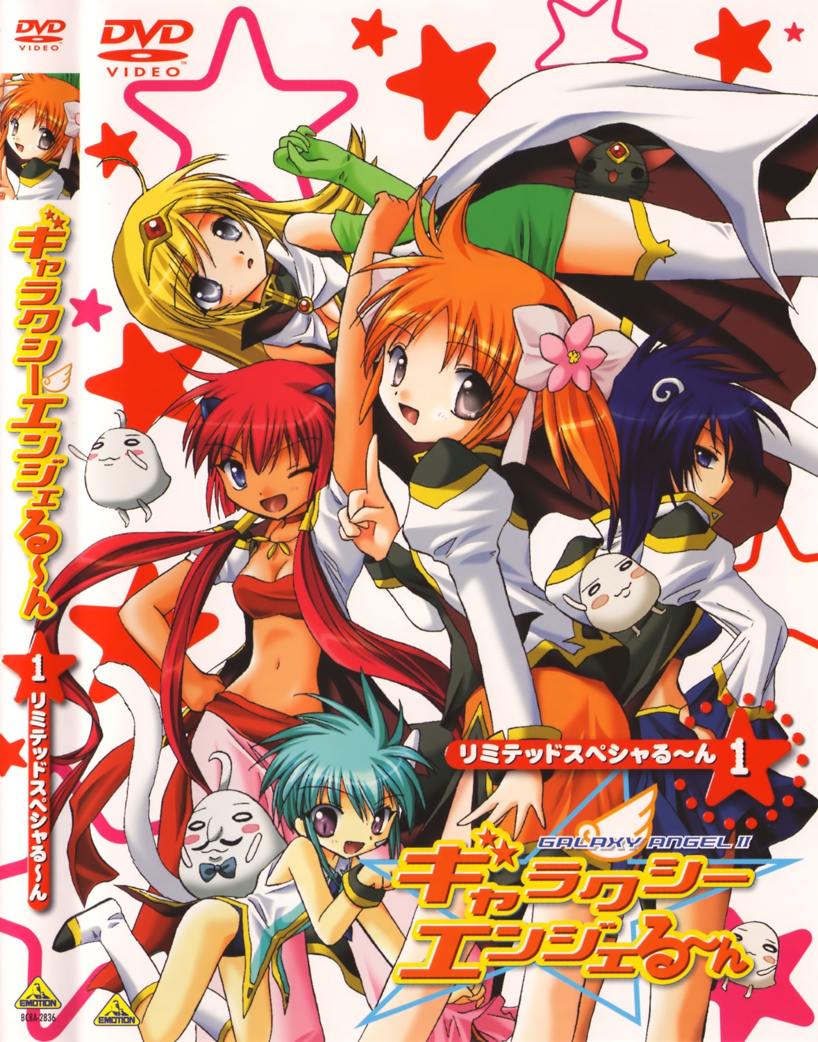 animal_ears, anise_azeat, apricot_sakuraba, buruma, cleavage, disc_cover, galaxy_angel, galaxy_angel_ii