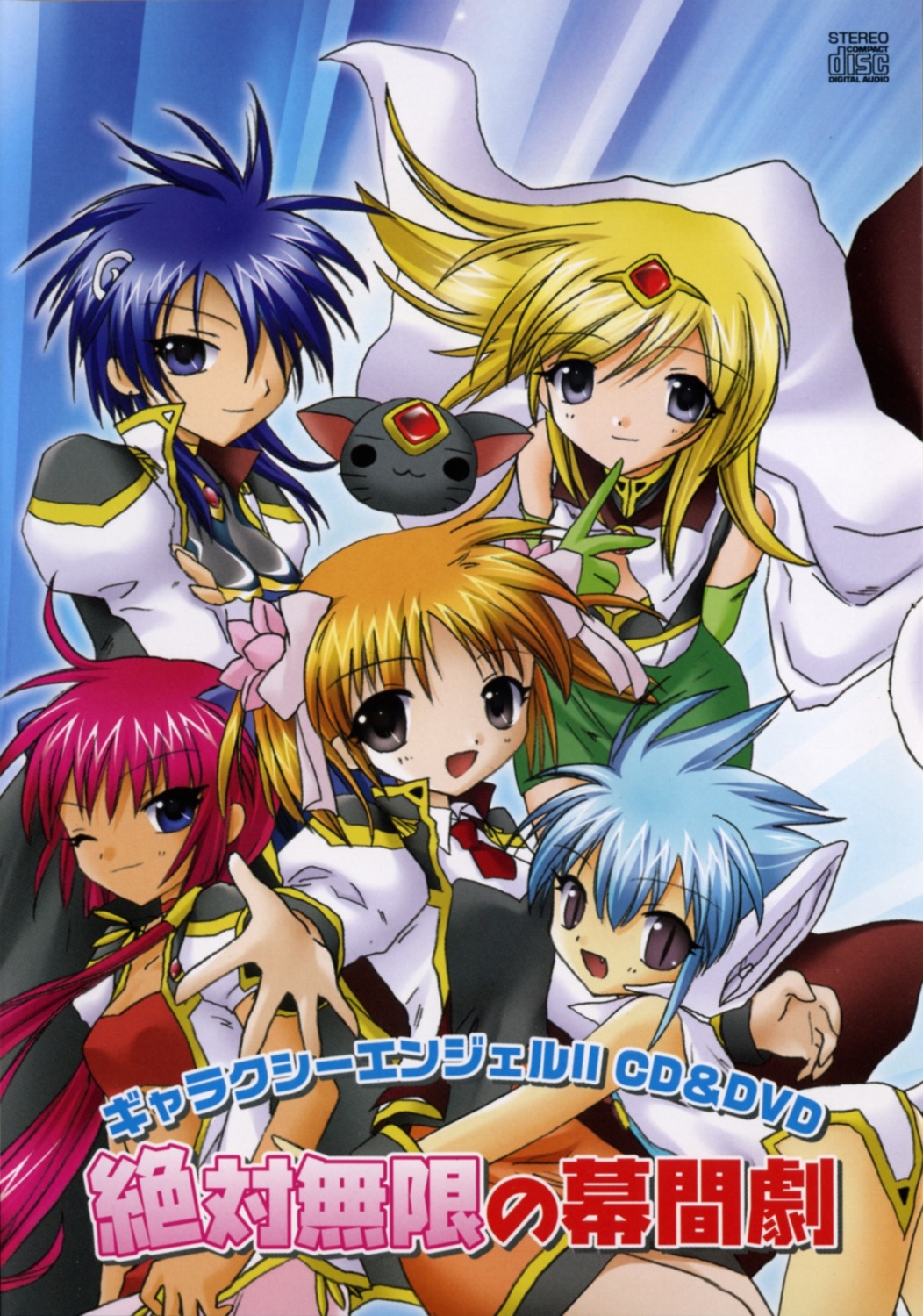 animal_ears, anise_azeat, apricot_sakuraba, disc_cover, dress, galaxy_angel, galaxy_angel_ii, kahlua_marjoram