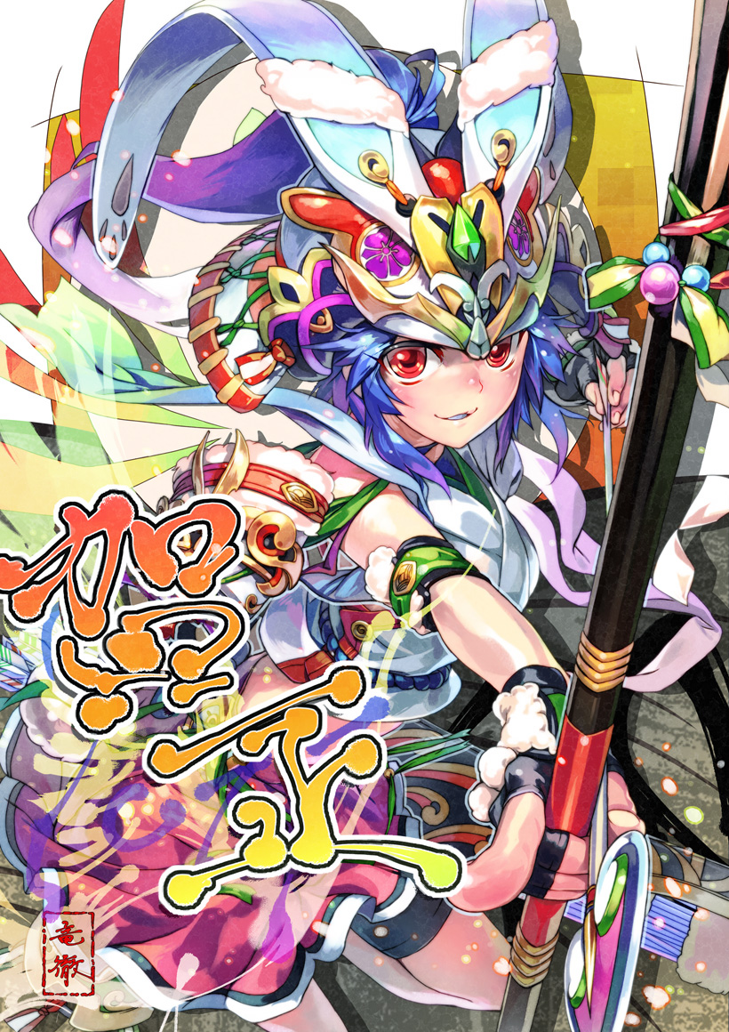ryuutetsu