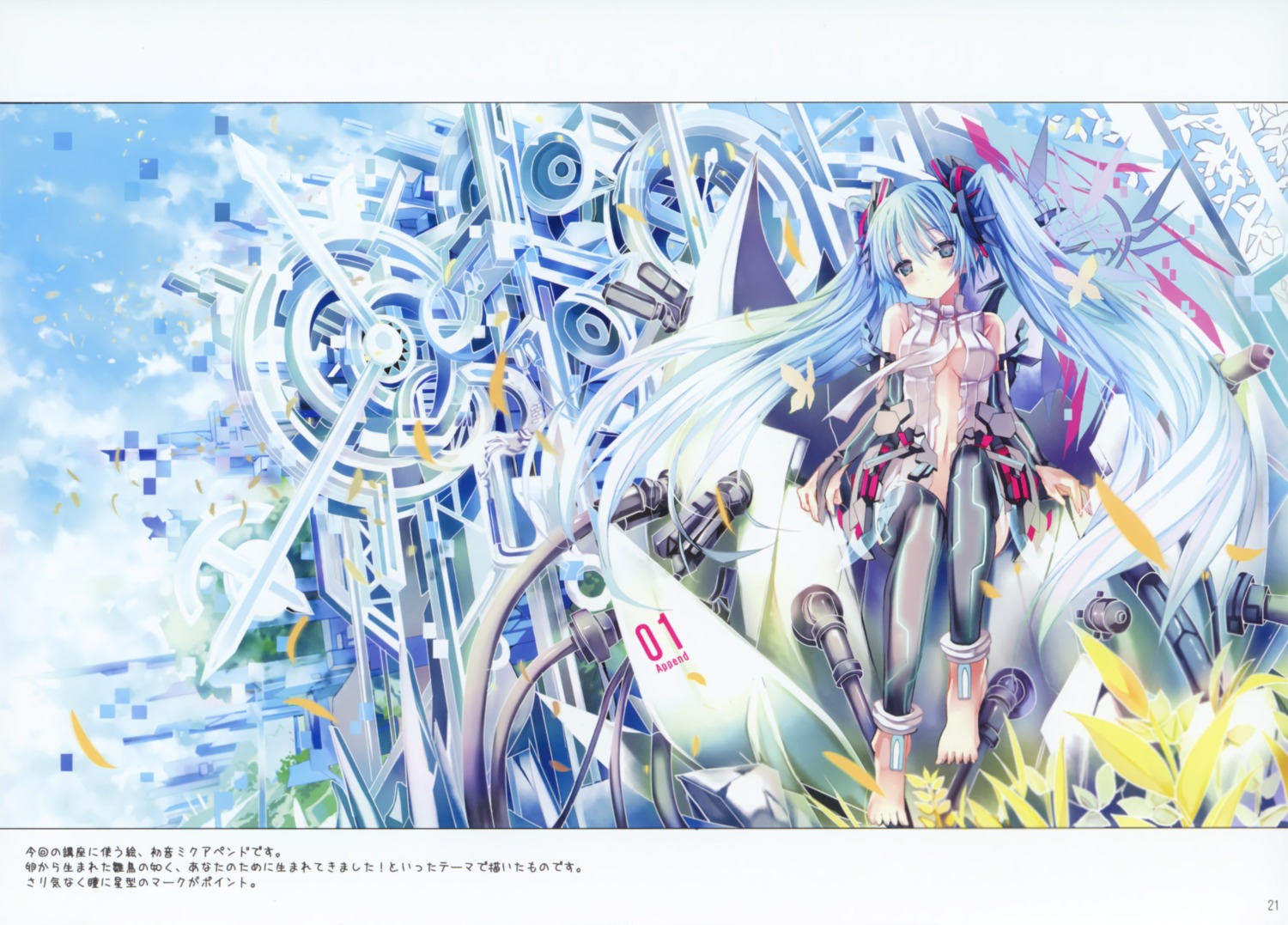 eefy, hatsune_miku, miku_append, shino_(eefy), thighhighs, vocaloid, vocaloid_append