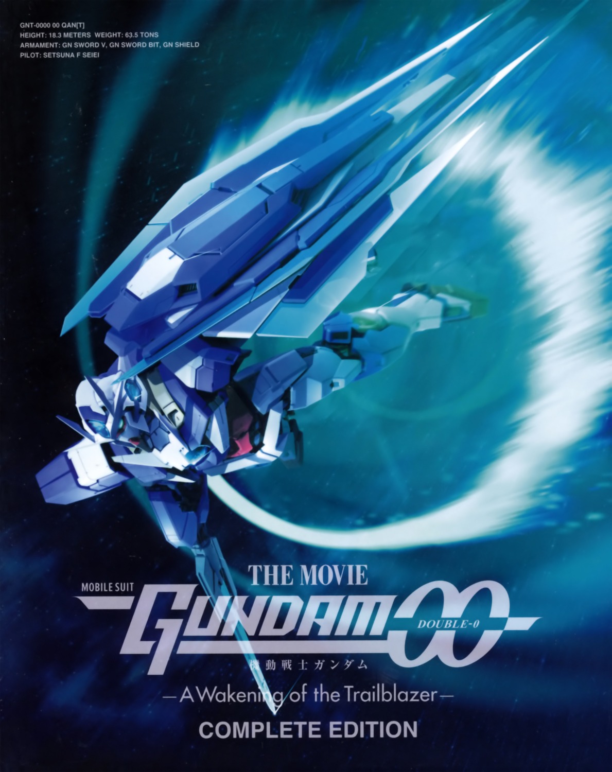 00_qan[t], gundam, gundam_00, gundam_00:_a_wakening_of_the_trailblazer, mecha, sword