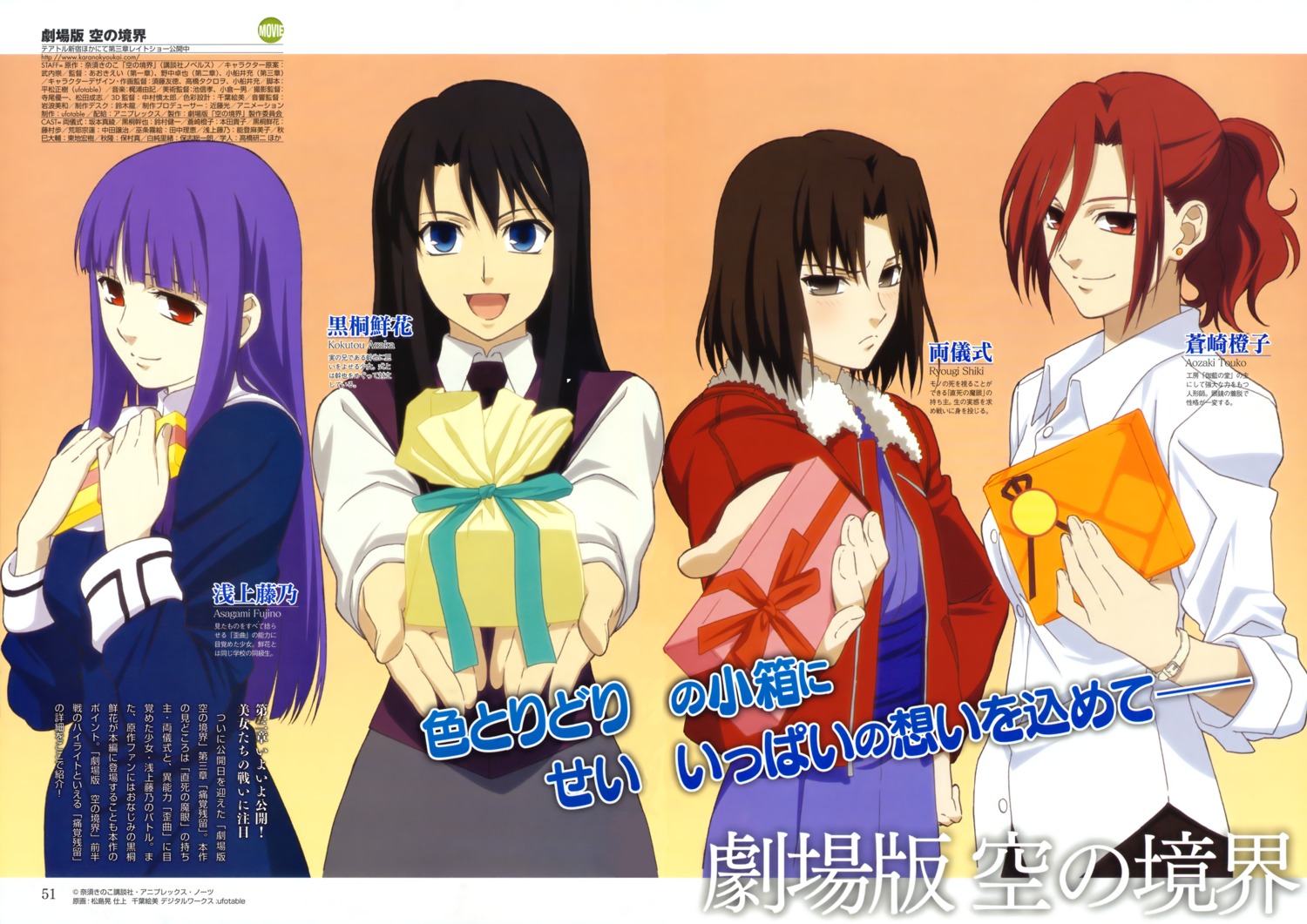 aozaki_touko, asagami_fujino, kara_no_kyoukai, kokutou_azaka, matsushima_akira, ryougi_shiki