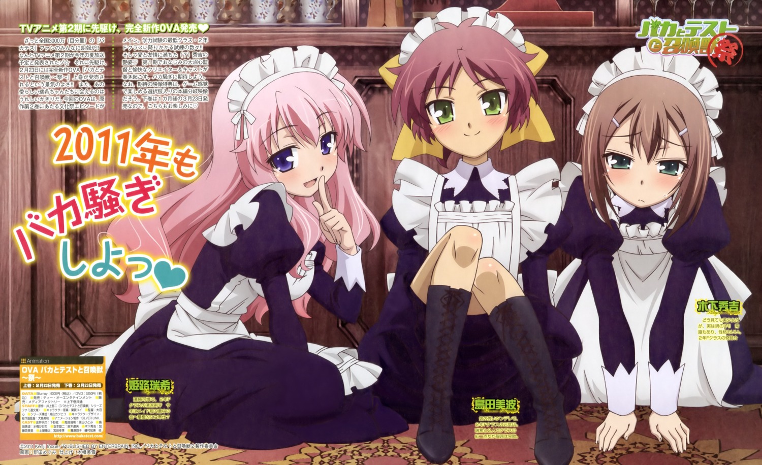 baka_to_test_to_shoukanjuu, himeji_mizuki, kinoshita_hideyoshi, maid, noda_megumi_(artist), shimada_minami, trap