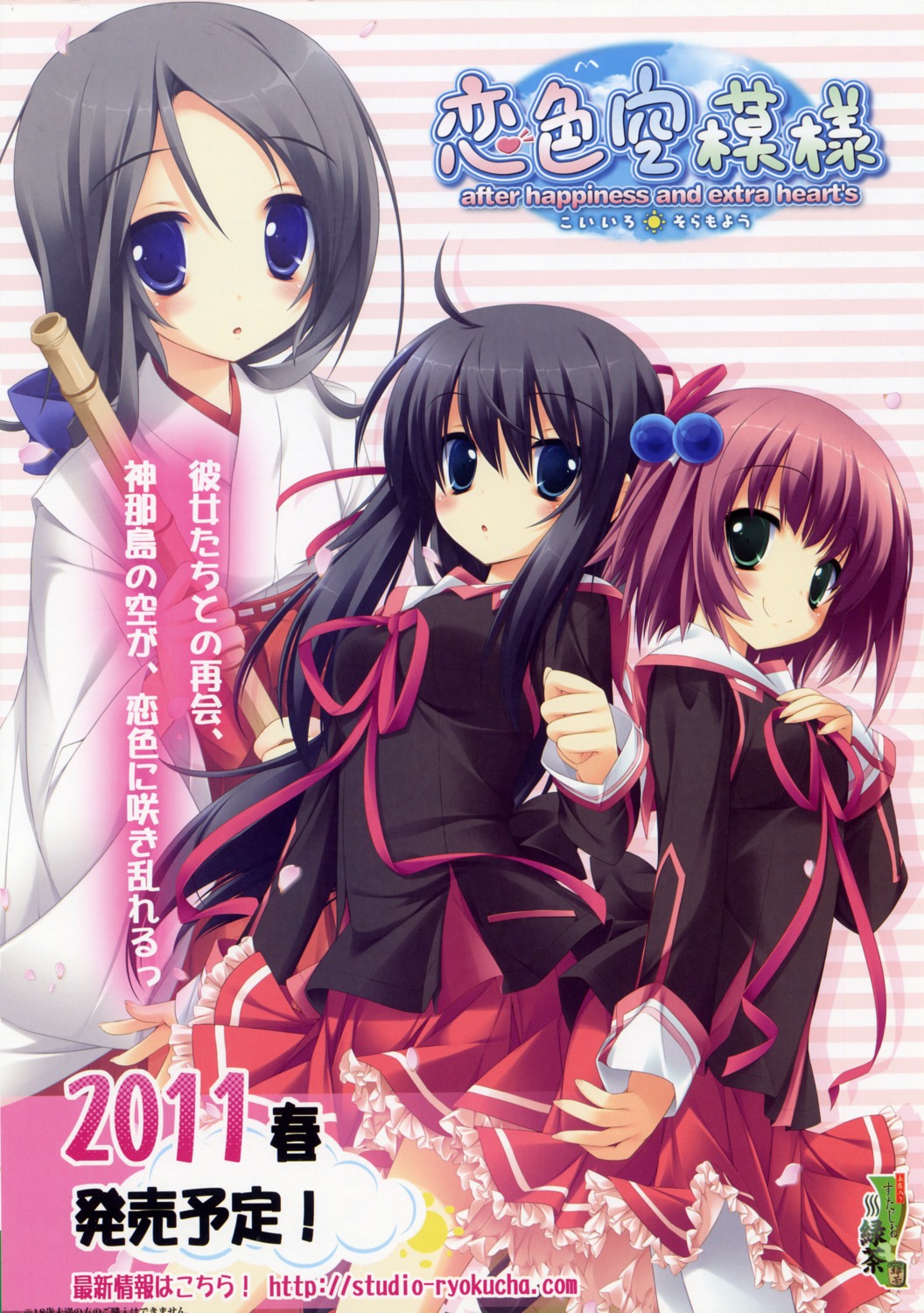 hashimoto_yuuki, kanou_kayoko, koiiro_soramoyou, lucie, miki_machiko, miko, pantyhose, seifuku