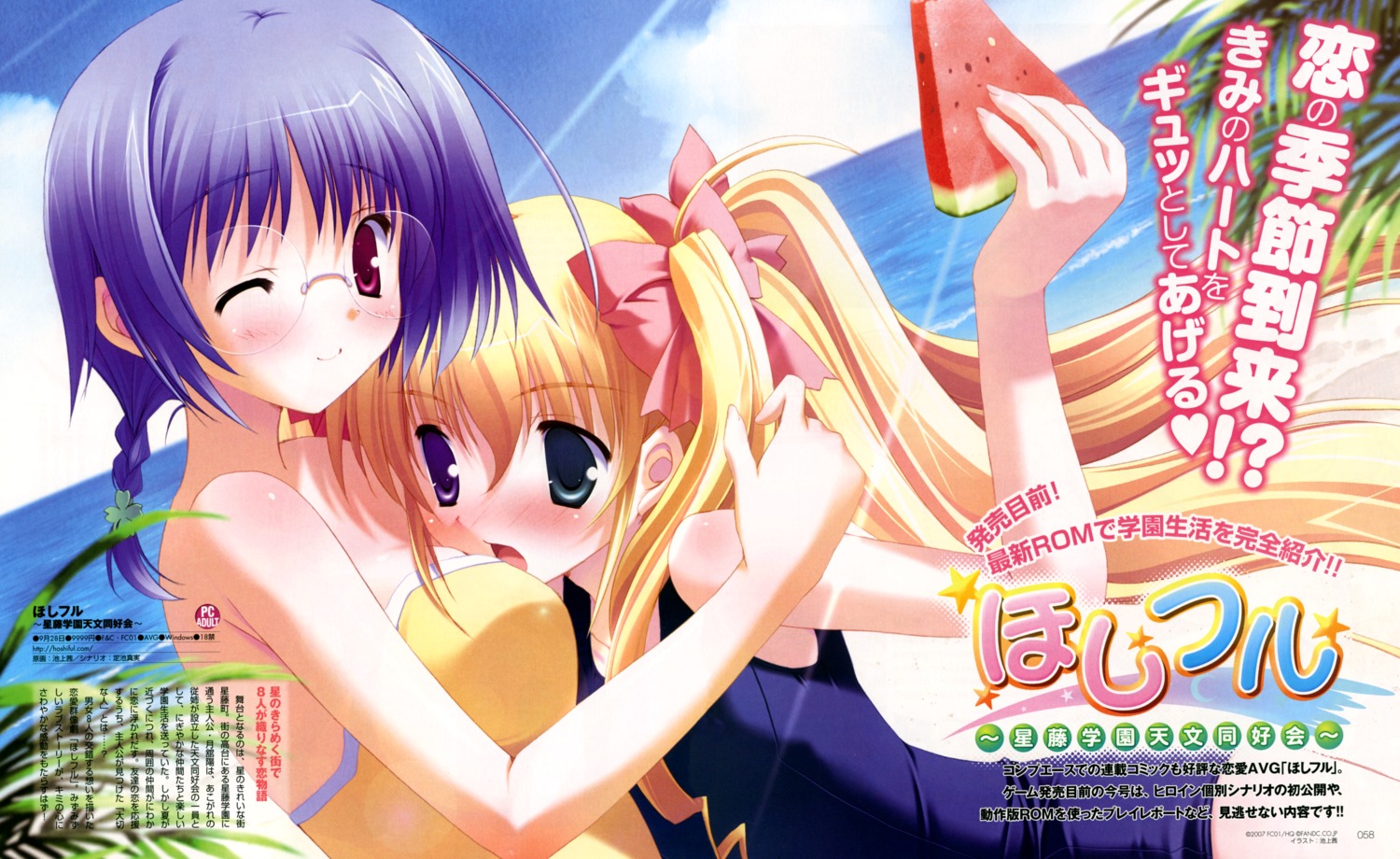heterochromia, hoshiful, hoshikawa_ruka, ikegami_akane, megane, school_swimsuit, suzuki_ryumi, swimsuits