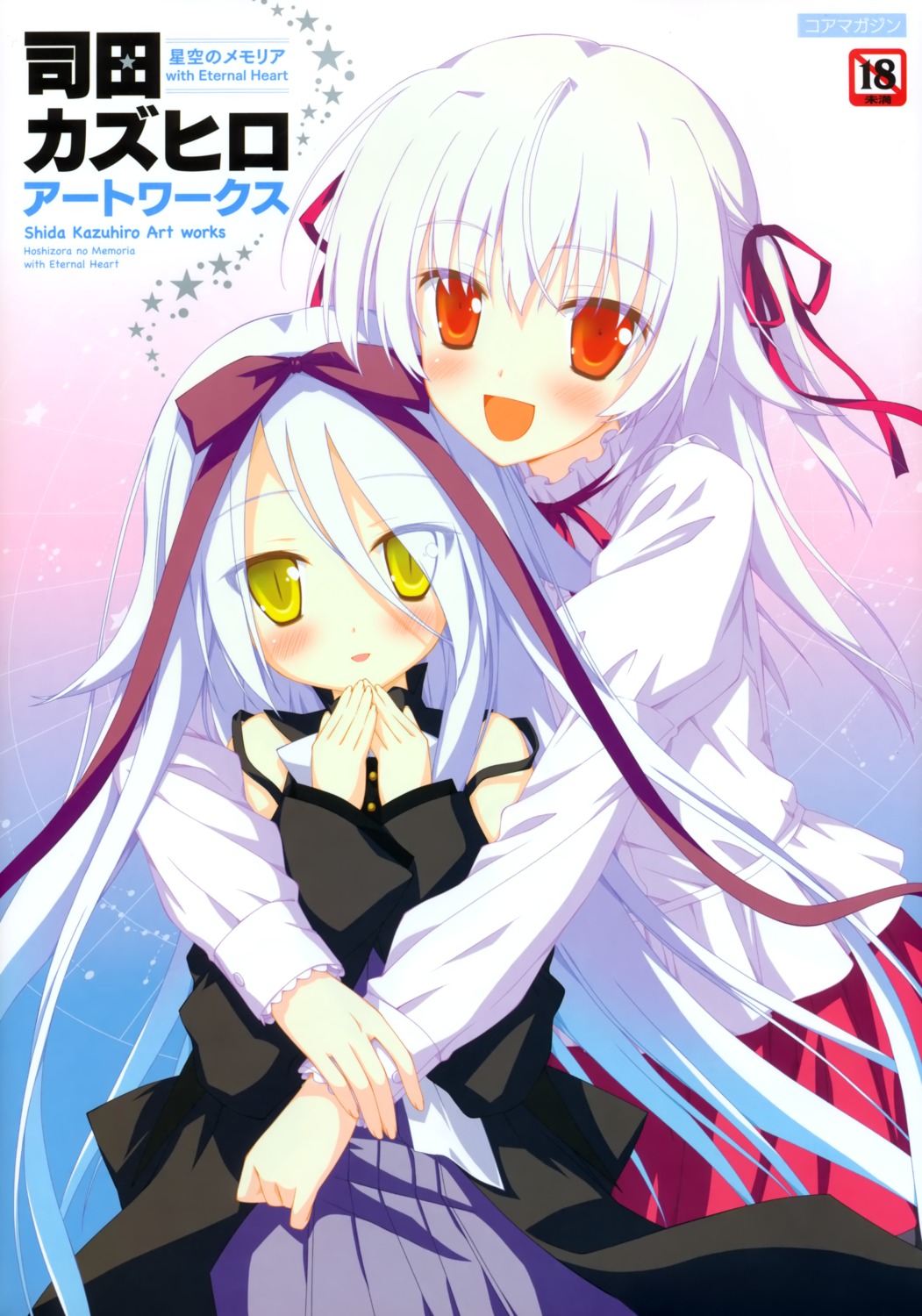 dress, hoshizora_no_memoria, mare_s._ephemeral, ototsu_yume, shida_kazuhiro